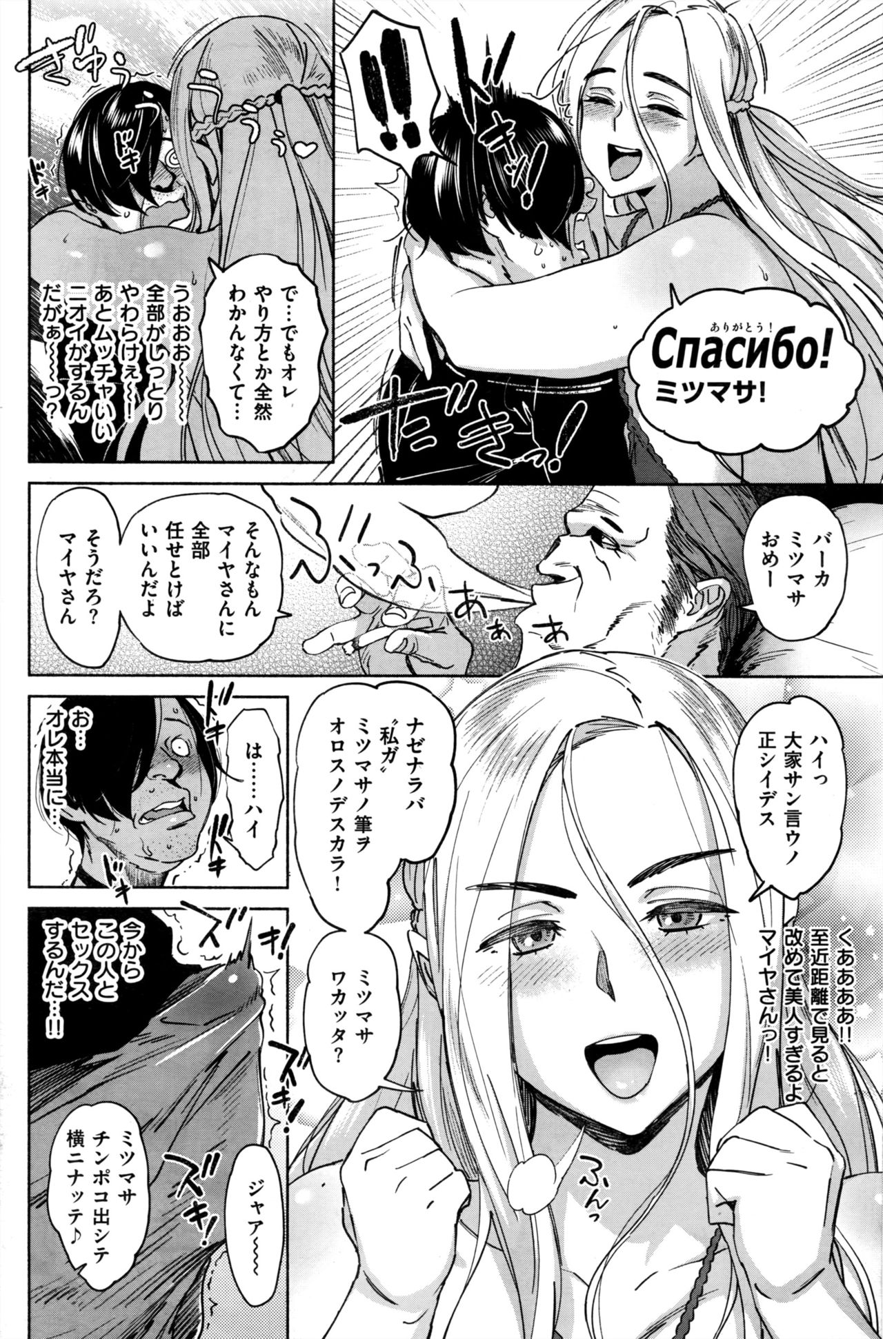 COMIC 失楽天 2016年12月号