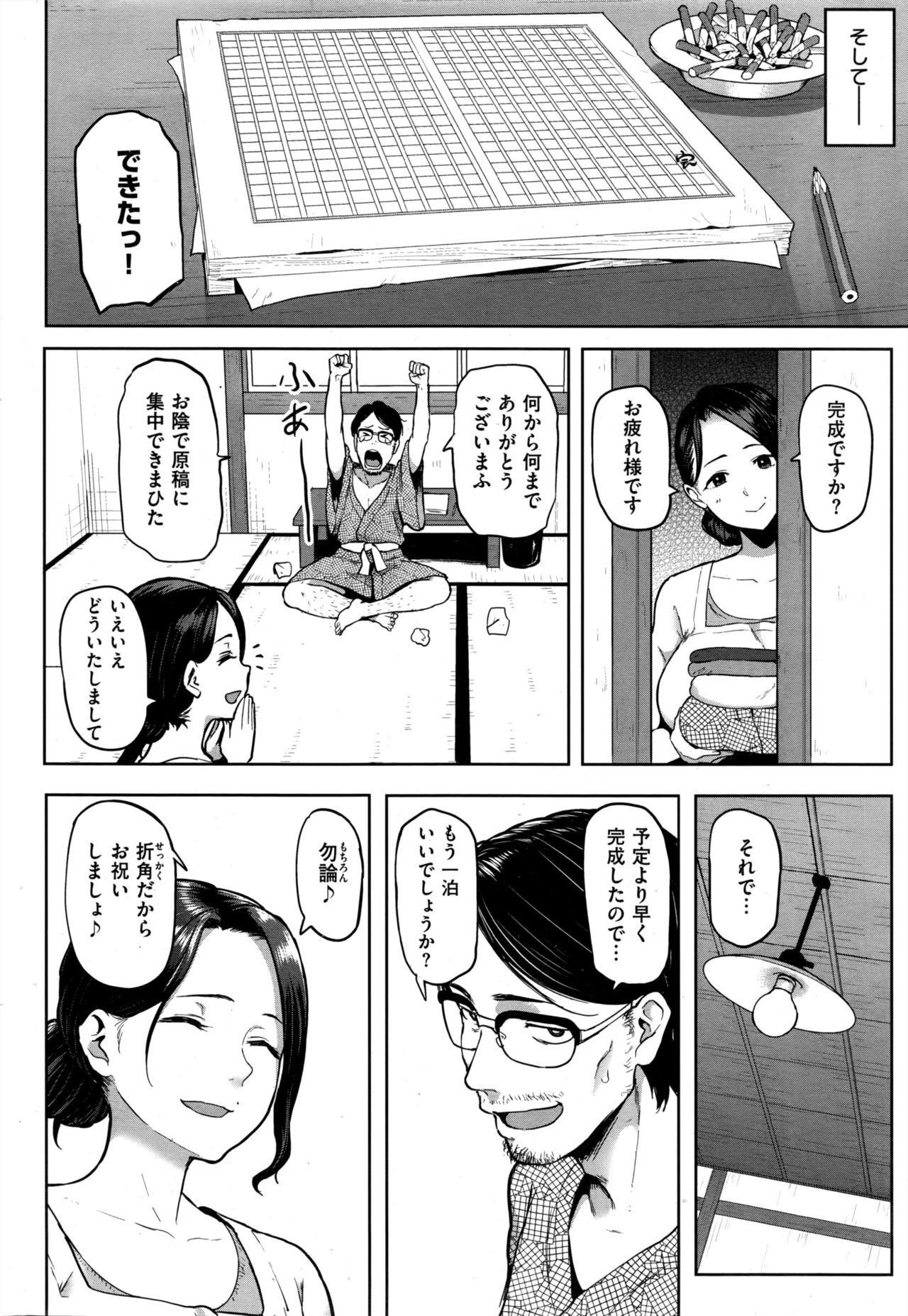 COMIC 失楽天 2016年12月号