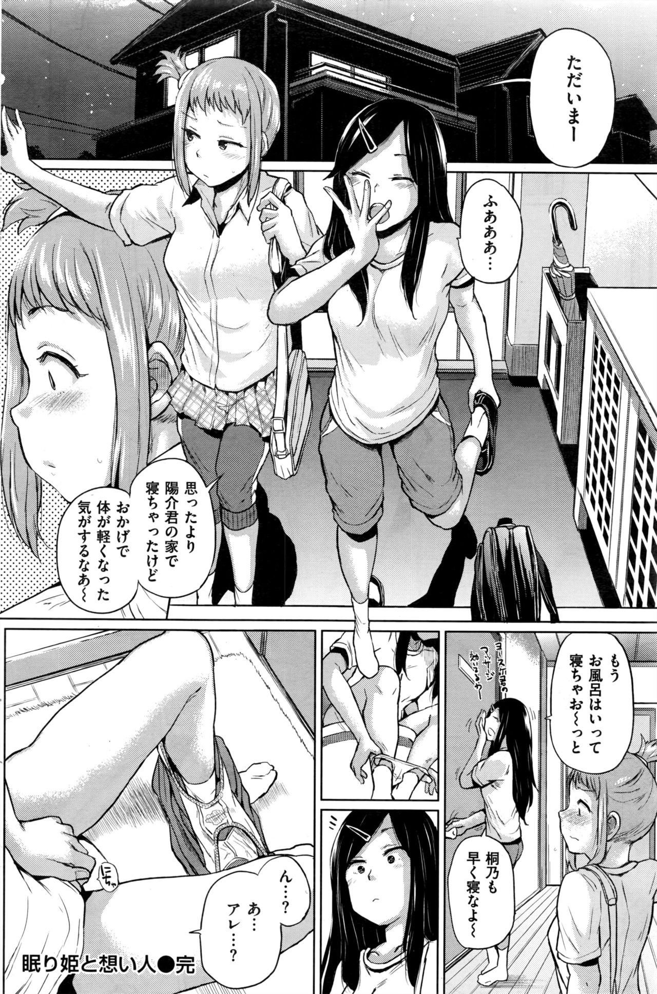 COMIC 失楽天 2016年12月号