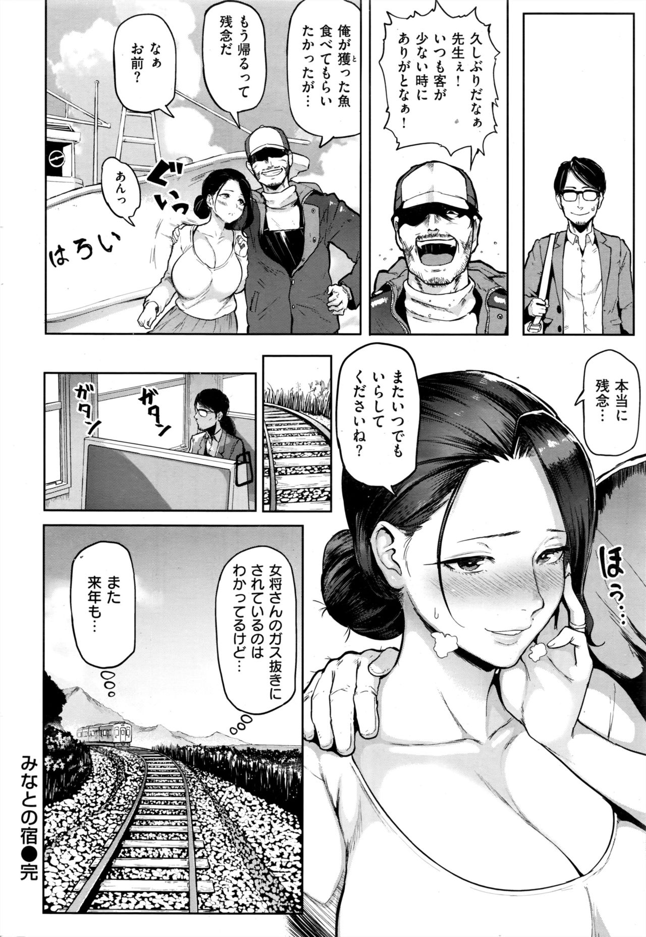 COMIC 失楽天 2016年12月号