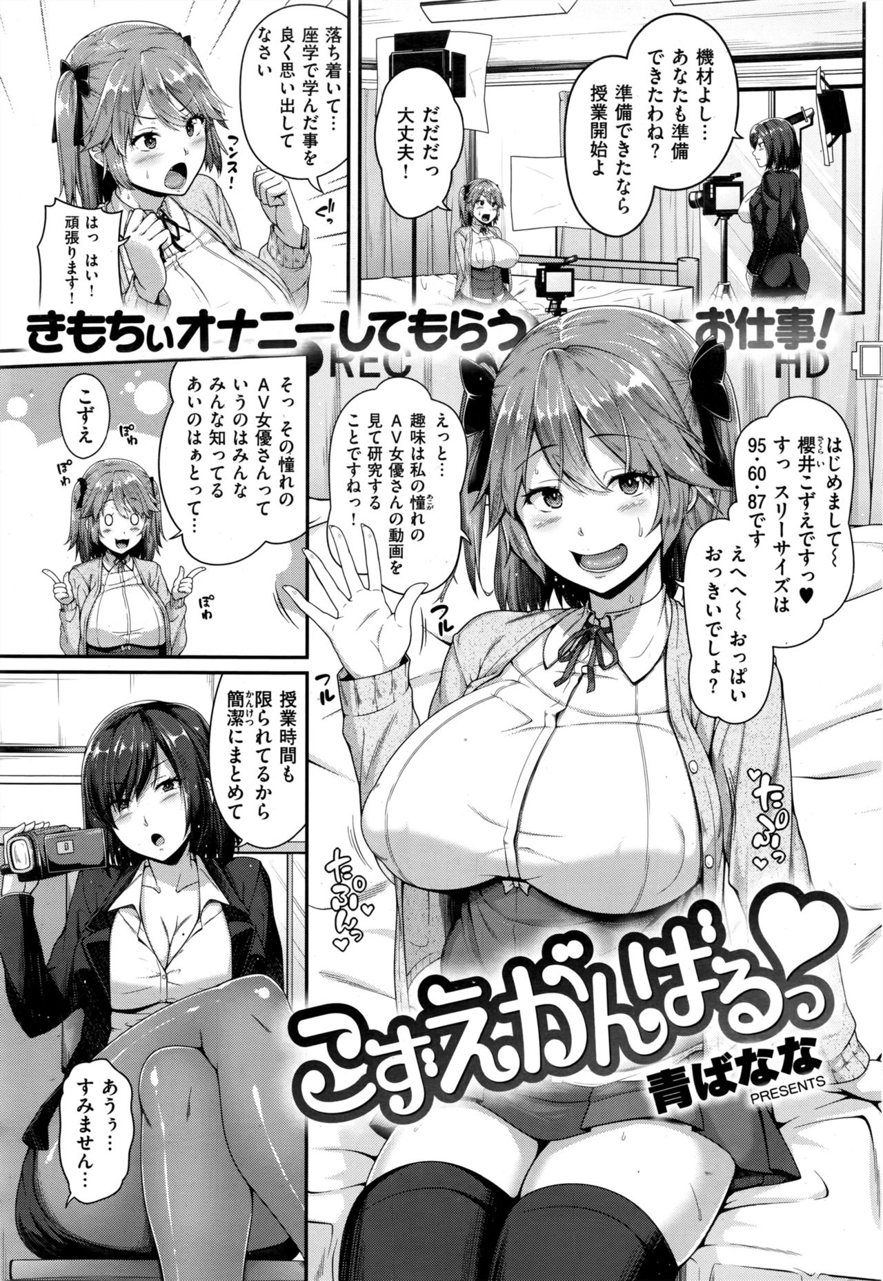 COMIC 失楽天 2016年12月号