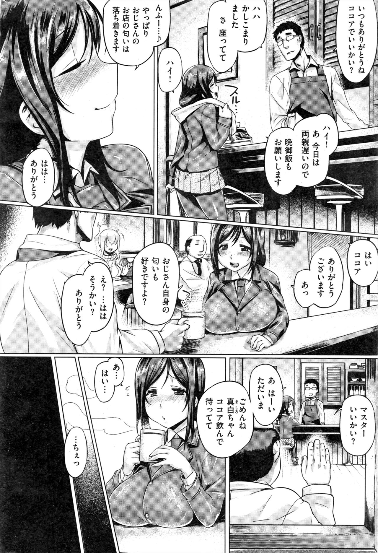COMIC 失楽天 2016年12月号