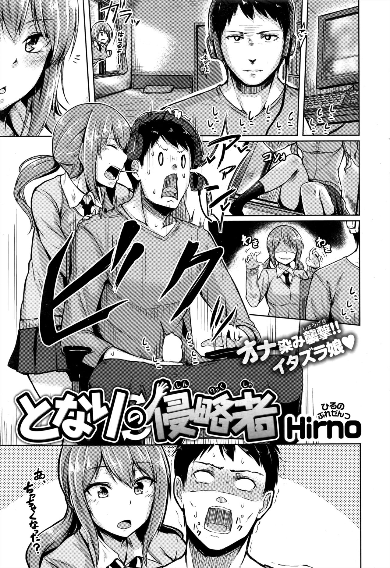 COMIC 失楽天 2016年12月号