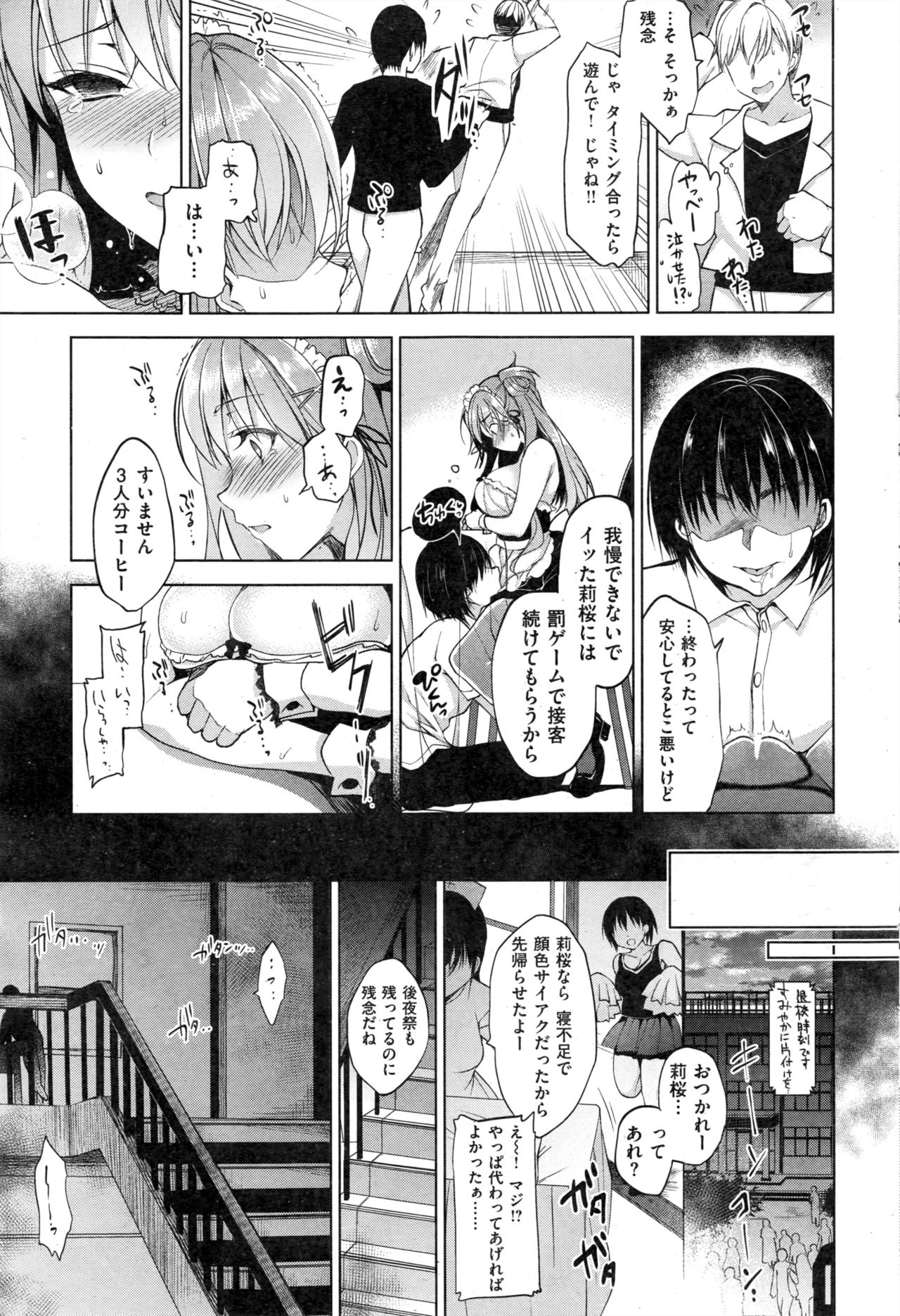 COMIC 失楽天 2016年12月号