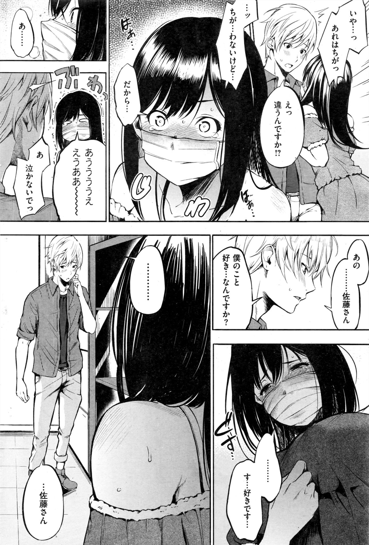 COMIC 失楽天 2016年12月号