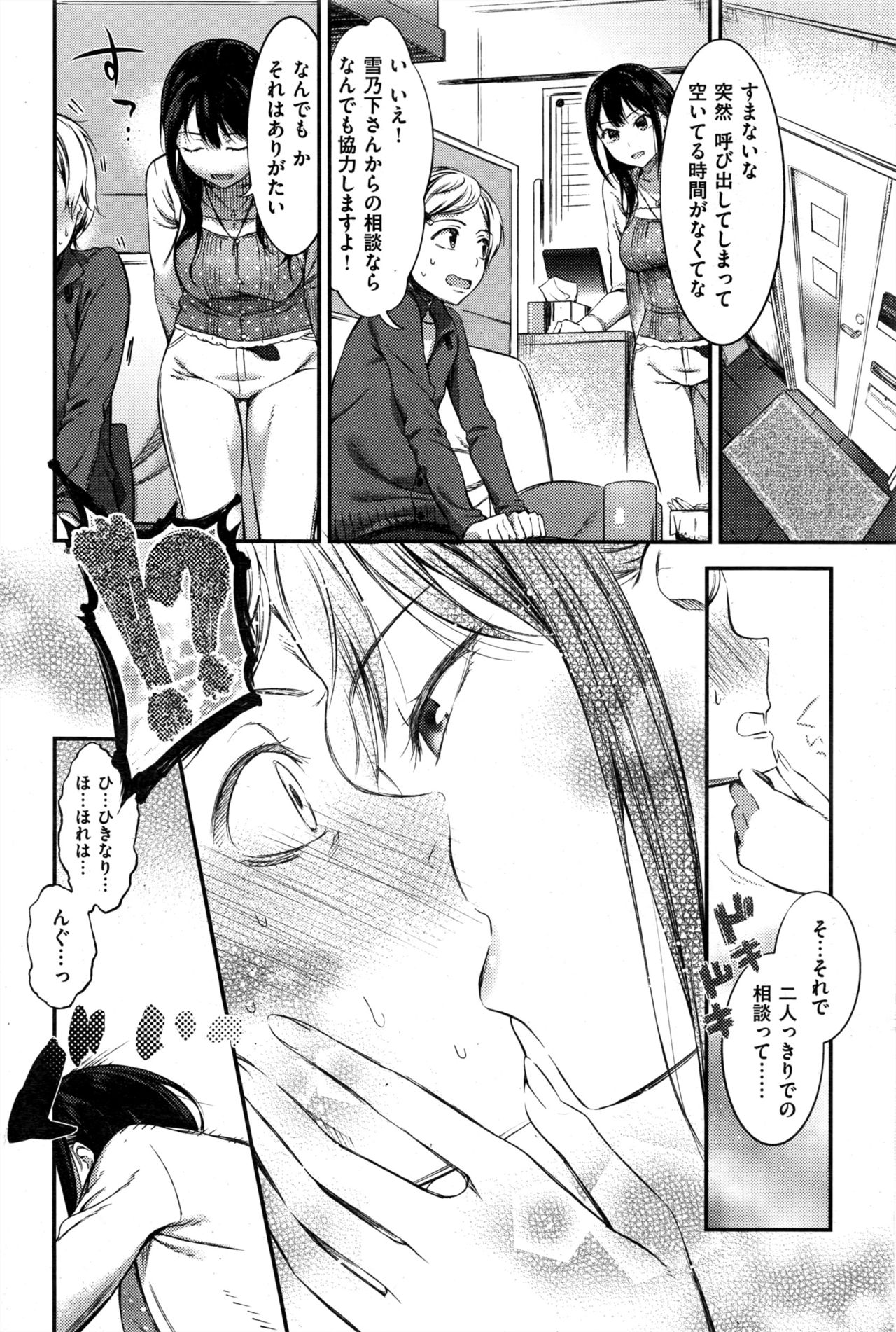 COMIC 失楽天 2016年12月号