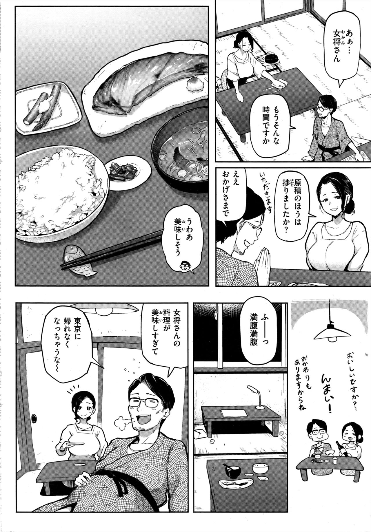 COMIC 失楽天 2016年12月号