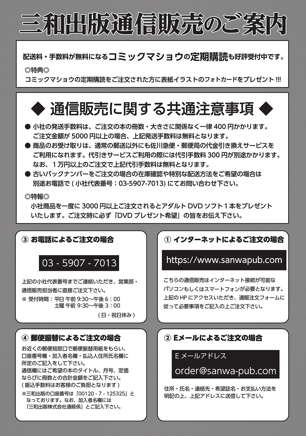 コミック・マショウ 2017年4月号 [DL版]