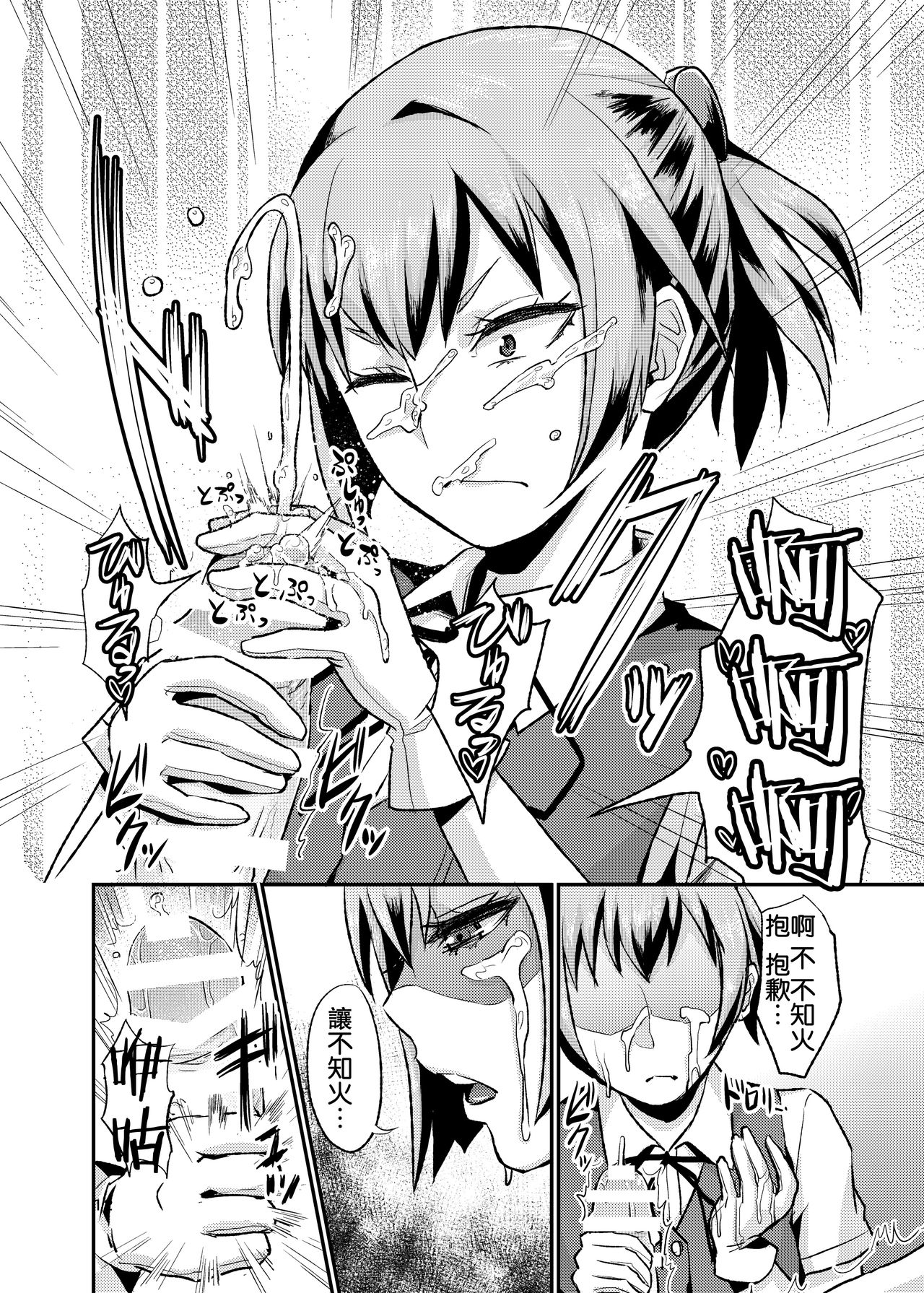[40デニール (篠岡ほまれ)] ぬいぬいの射精管理 (艦隊これくしょん -艦これ-) [中国翻訳] [DL版]