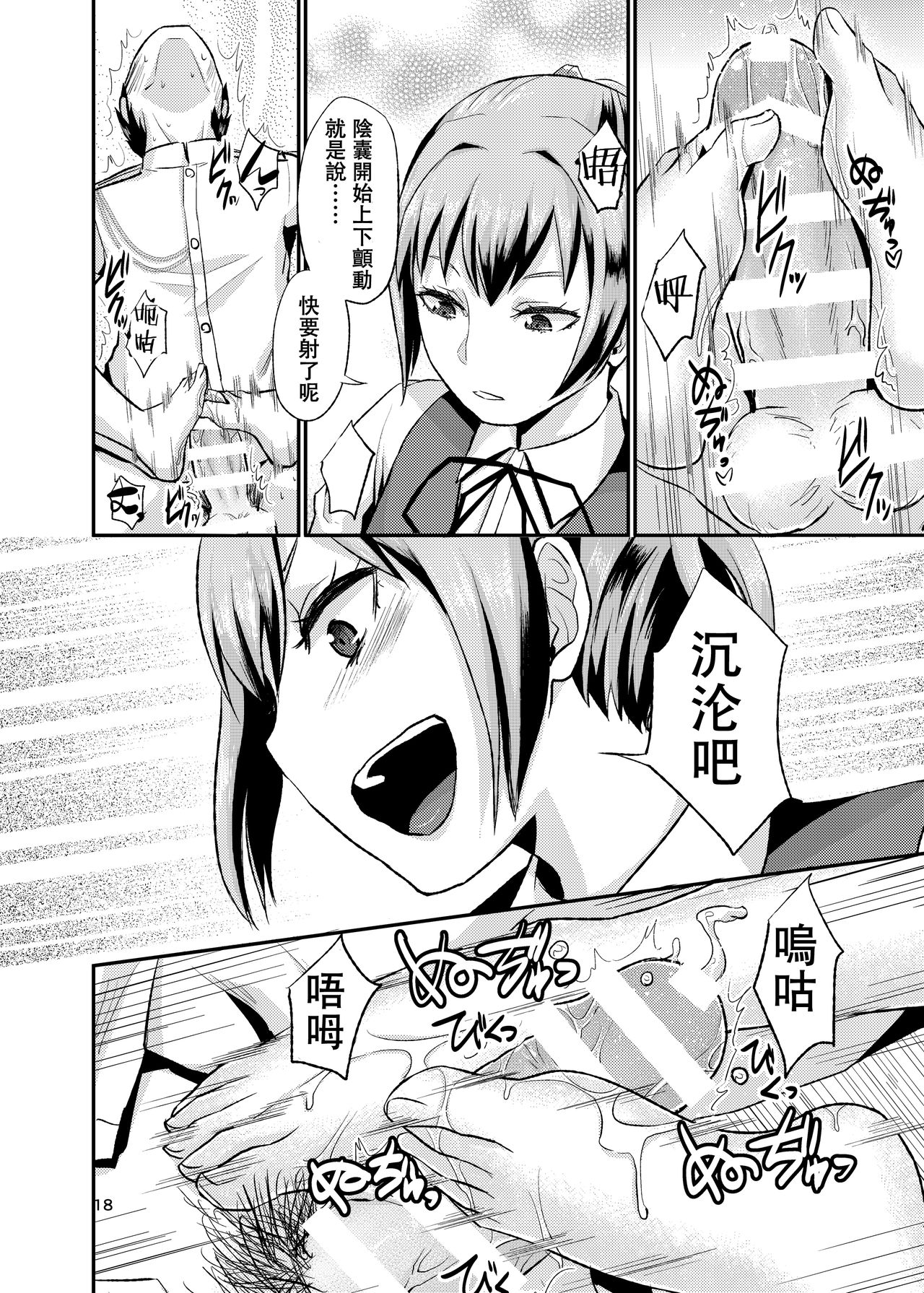 [40デニール (篠岡ほまれ)] ぬいぬいの射精管理 (艦隊これくしょん -艦これ-) [中国翻訳] [DL版]