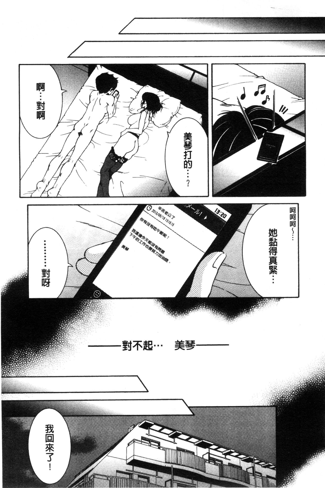 [安原司] そして、姉は弟を選ぶ [中国翻訳]