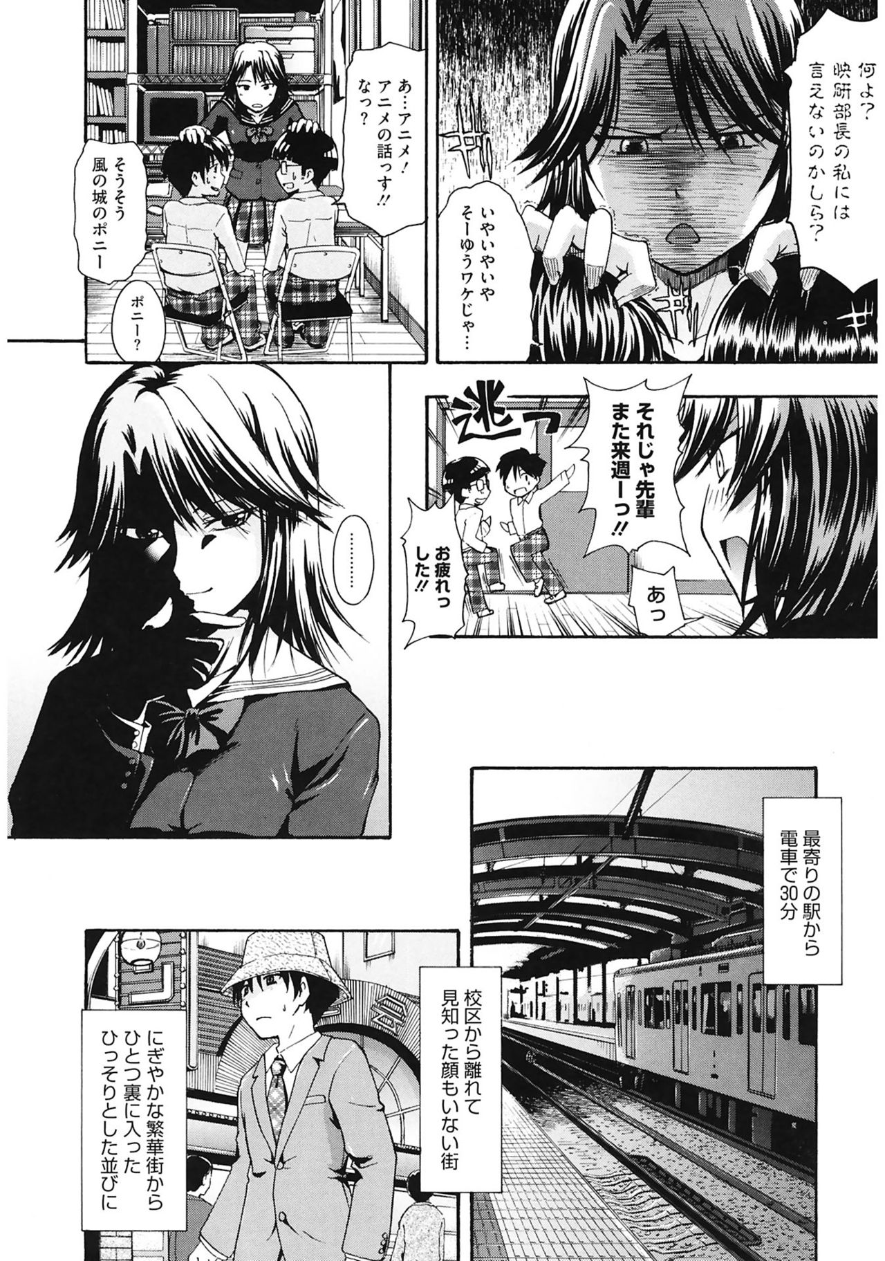[鶴田文学] 好きにしていいよ? [DL版]