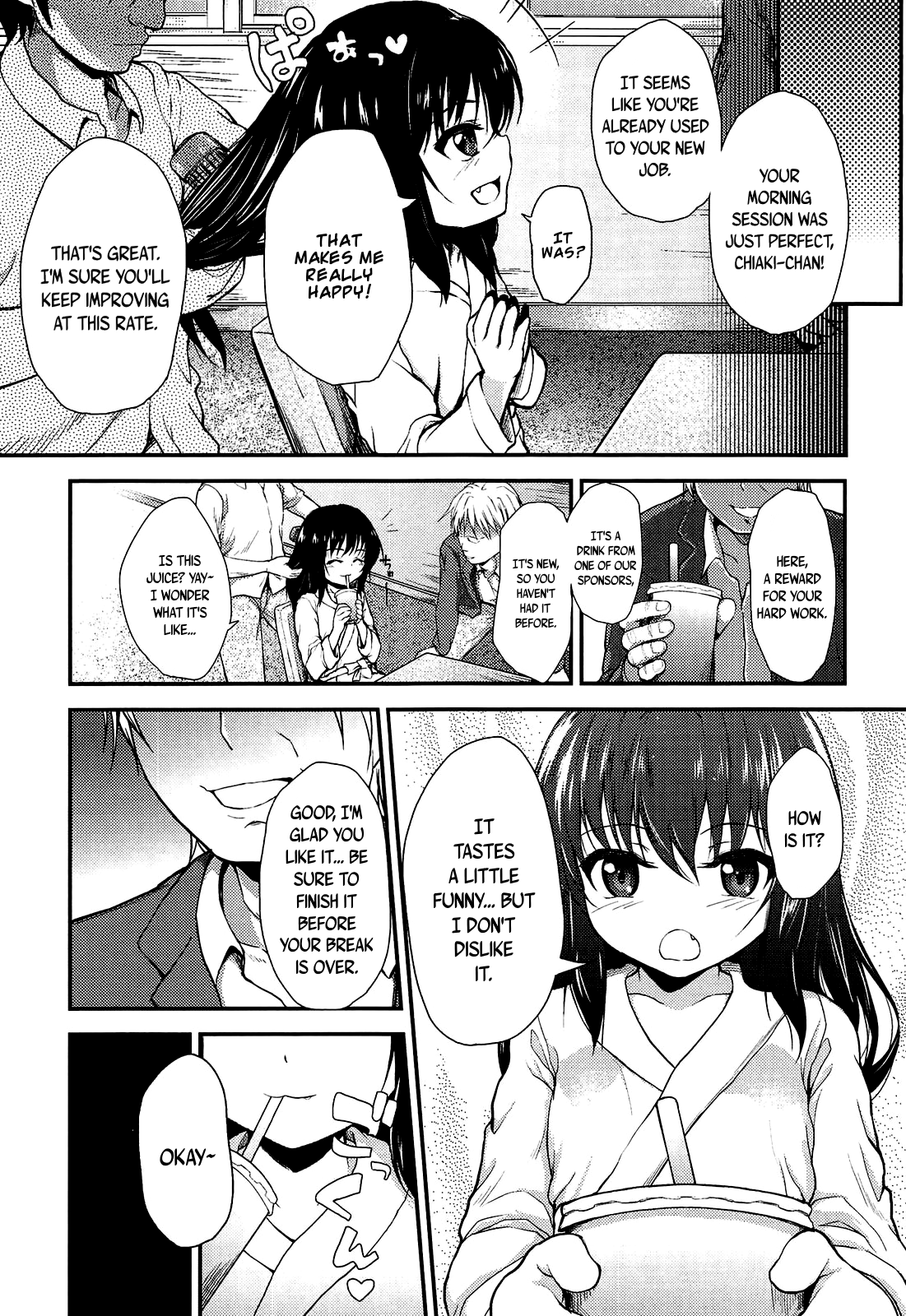 [彦馬ヒロユキ] しごとの後のお楽しみ (悪戯せずにはいられない) [英訳]