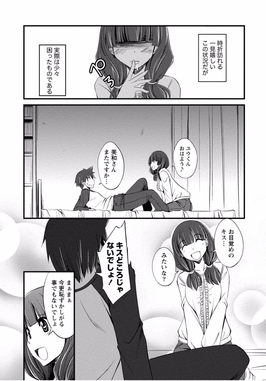 [アンソロジー] 隣のお姉ちゃんはエッチしたい～憧れの義姉と従姉の生ハメ事情～ [DL版]