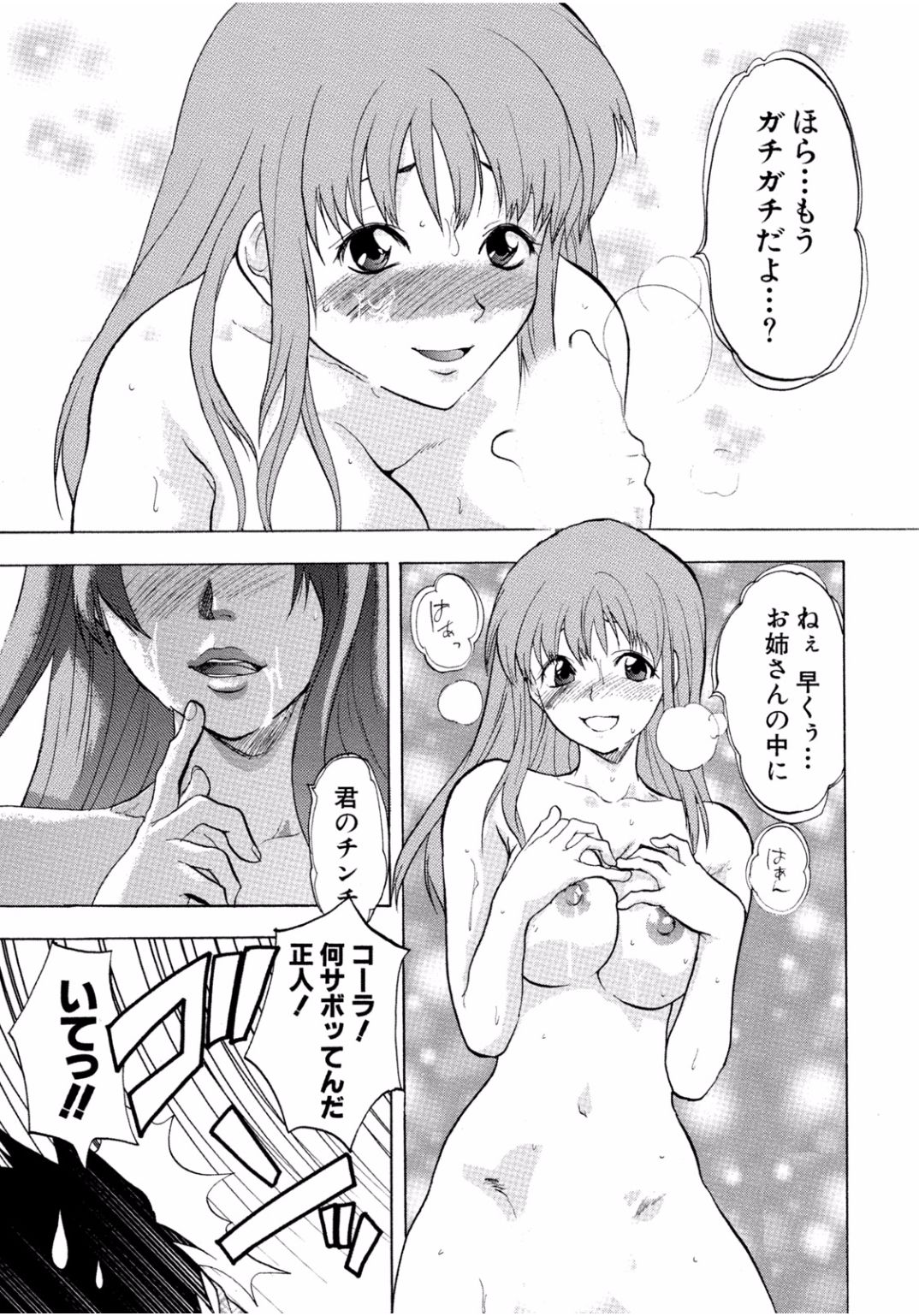 [アンソロジー] 隣のお姉ちゃんはエッチしたい～憧れの義姉と従姉の生ハメ事情～ [DL版]