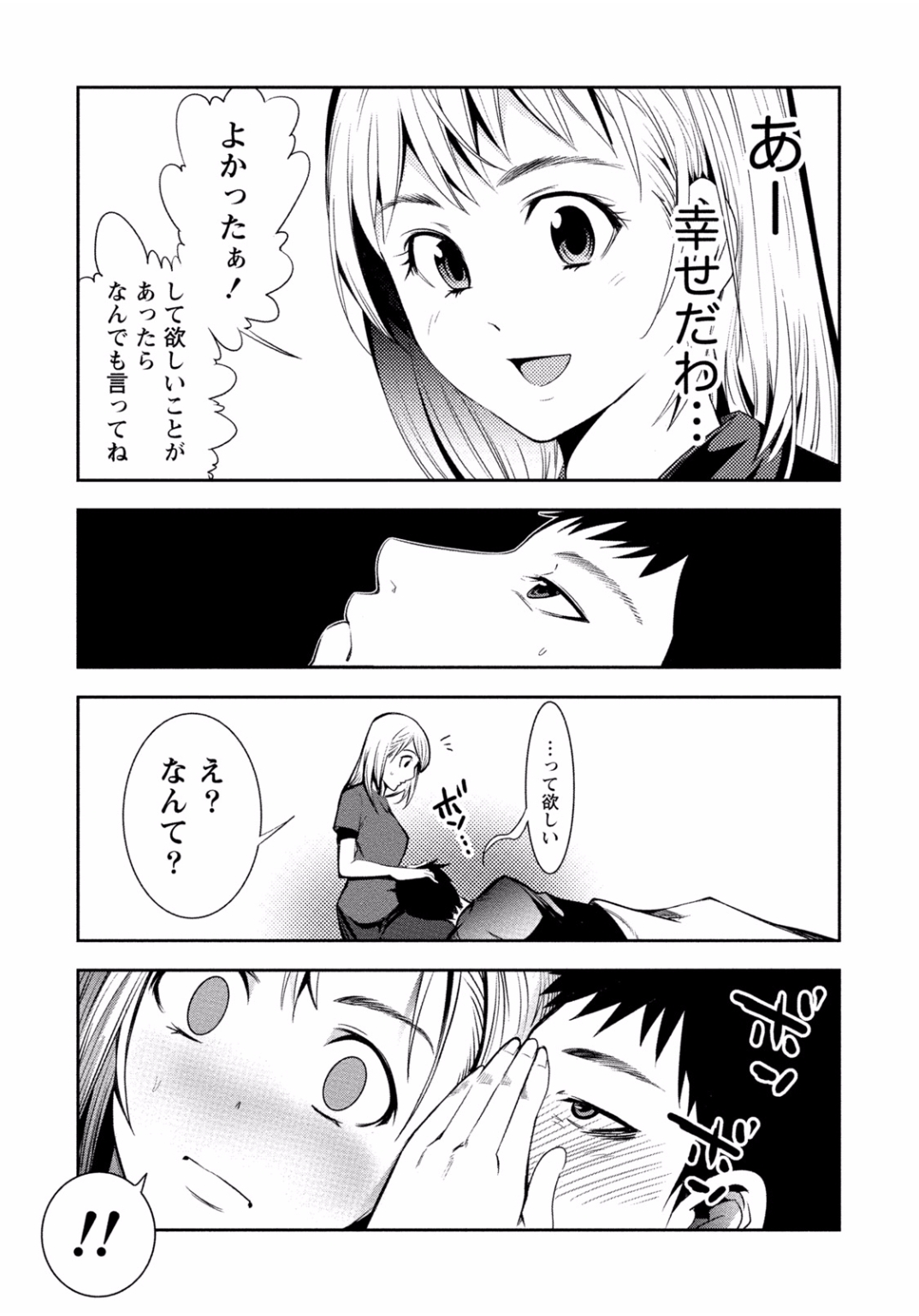 [アンソロジー] 隣のお姉ちゃんはエッチしたい～憧れの義姉と従姉の生ハメ事情～ [DL版]