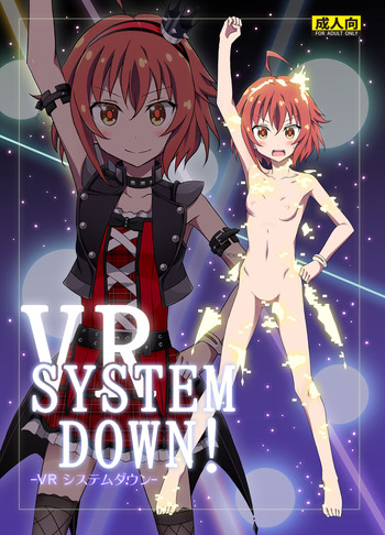 [日本ダンディ (松野すすむ)] VR SYSTEM DOWN! [DL版]