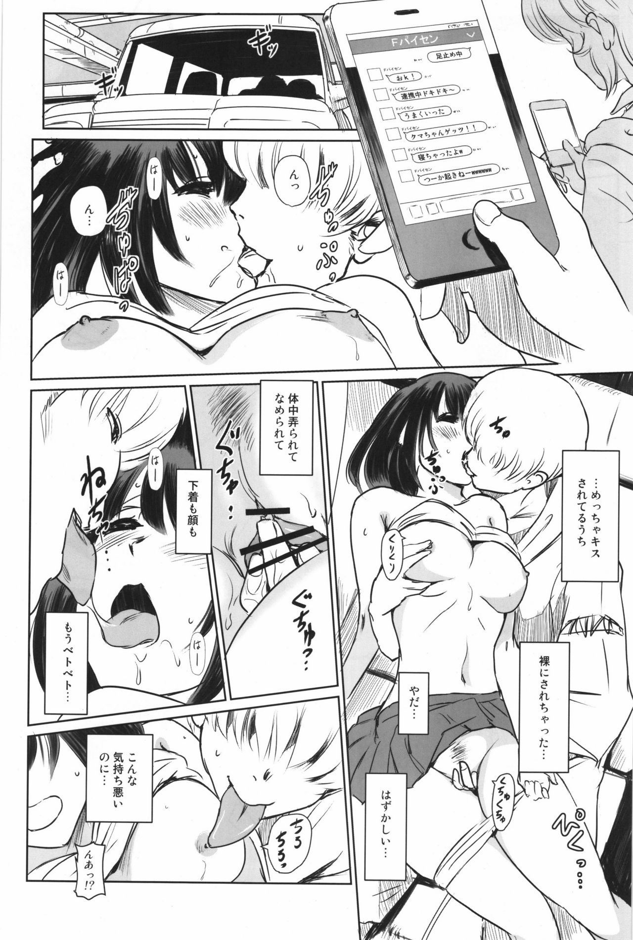 (C90) [ましら堂 (猿駕アキ)] 真夏のヘラ