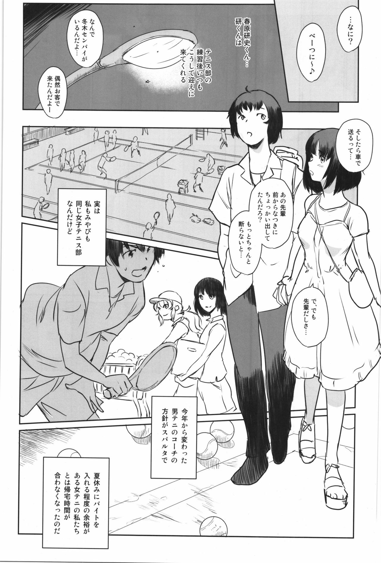 (C90) [ましら堂 (猿駕アキ)] 真夏のヘラ