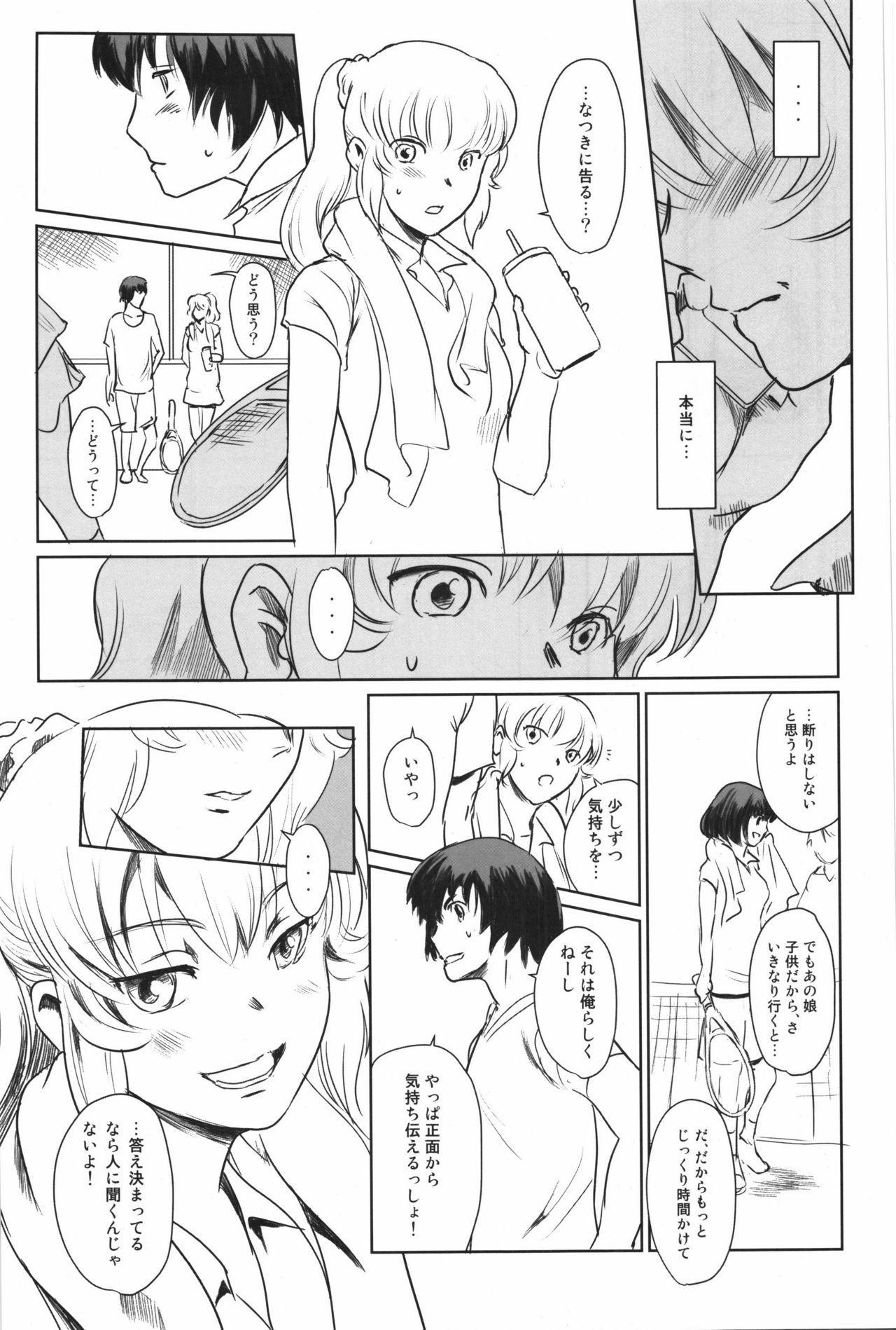 (C90) [ましら堂 (猿駕アキ)] 真夏のヘラ
