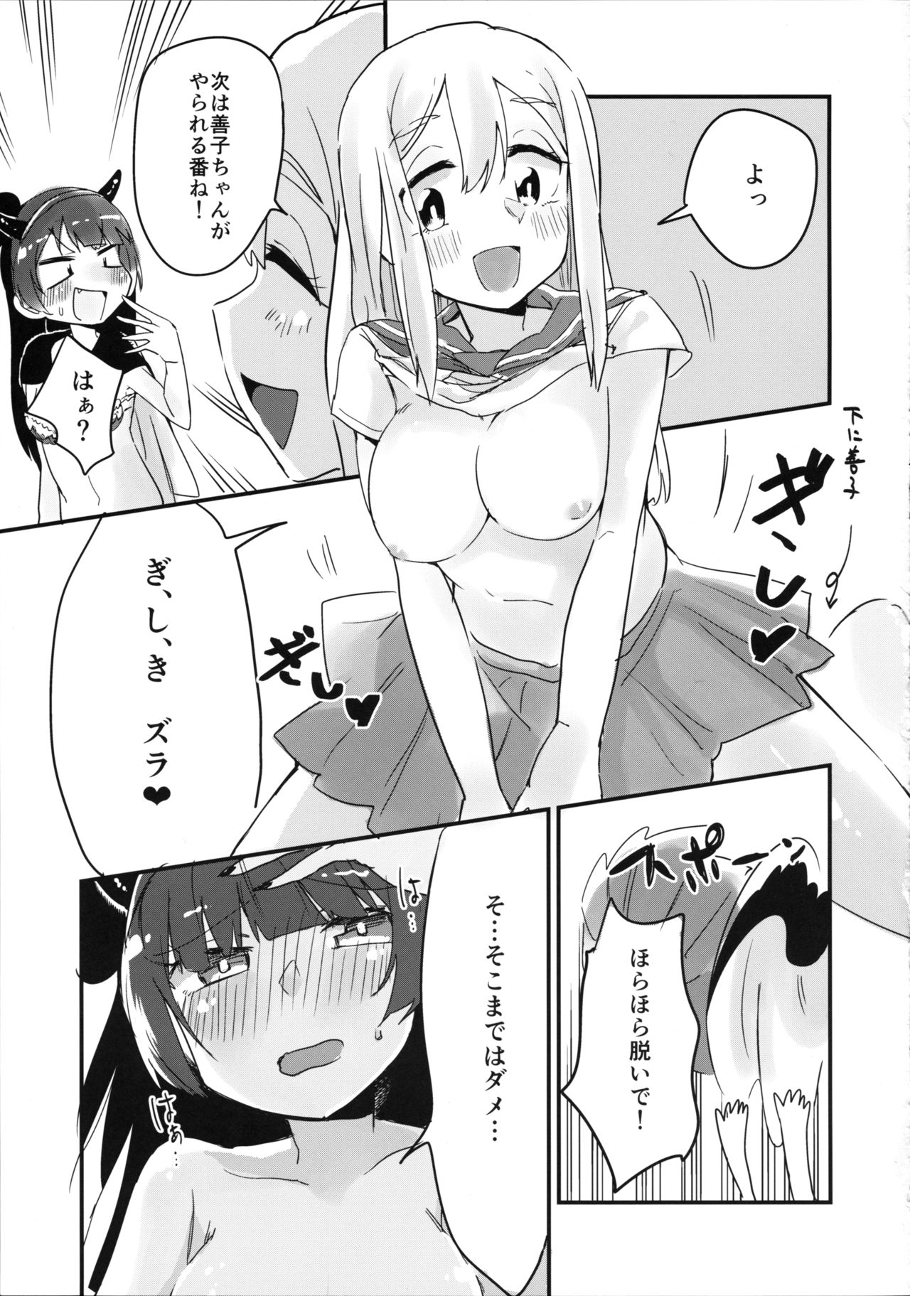 (C91) [ゆとりーぬ (ゆとりーぬ)] はなまるに堕天の儀式をしてみたい! (ラブライブ! サンシャイン!!	)