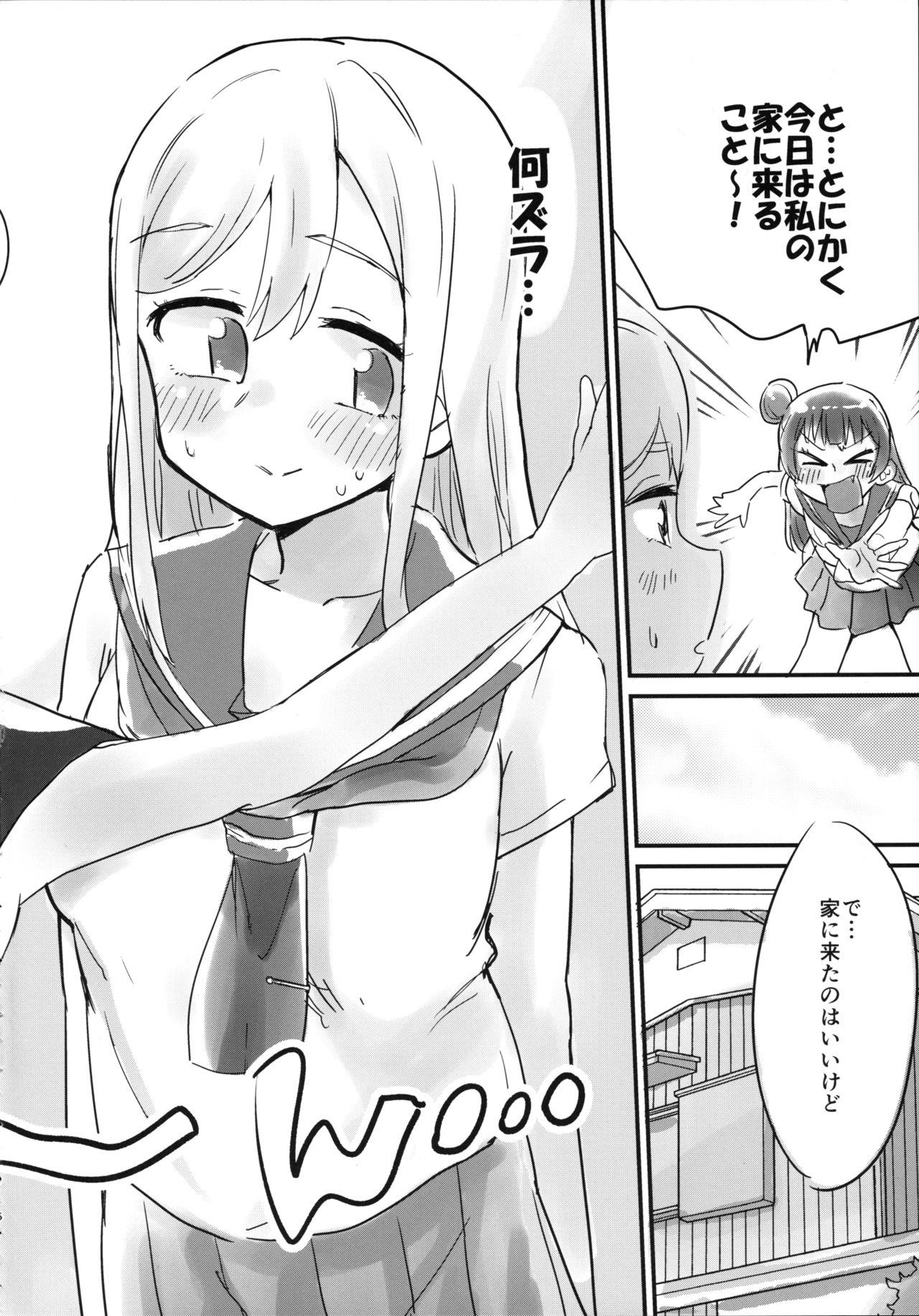 (C91) [ゆとりーぬ (ゆとりーぬ)] はなまるに堕天の儀式をしてみたい! (ラブライブ! サンシャイン!!	)
