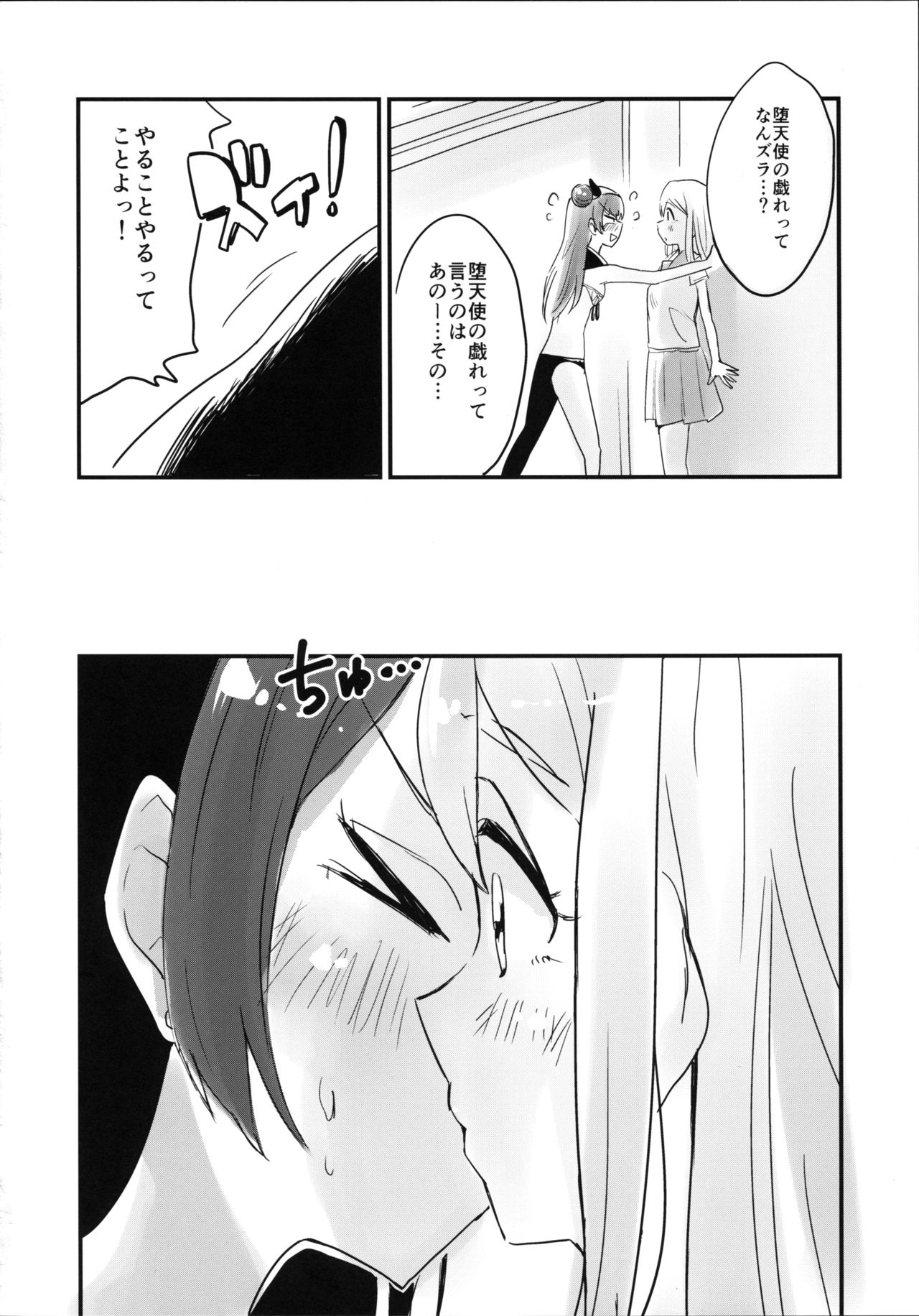 (C91) [ゆとりーぬ (ゆとりーぬ)] はなまるに堕天の儀式をしてみたい! (ラブライブ! サンシャイン!!	)