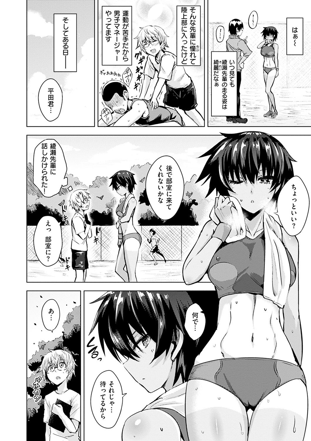 [こっぺ] あまとろシロップ [DL版]