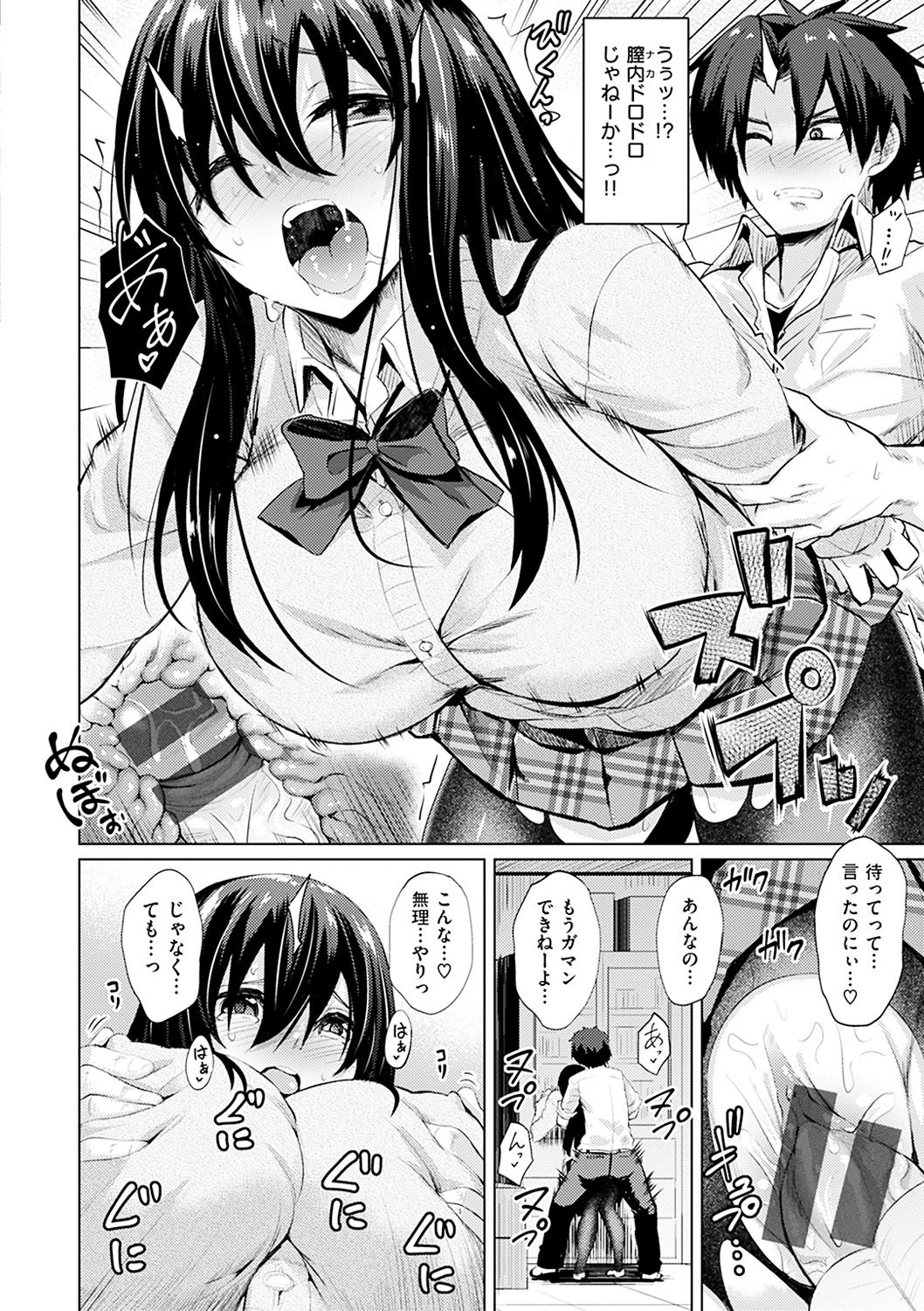 [こっぺ] あまとろシロップ [DL版]