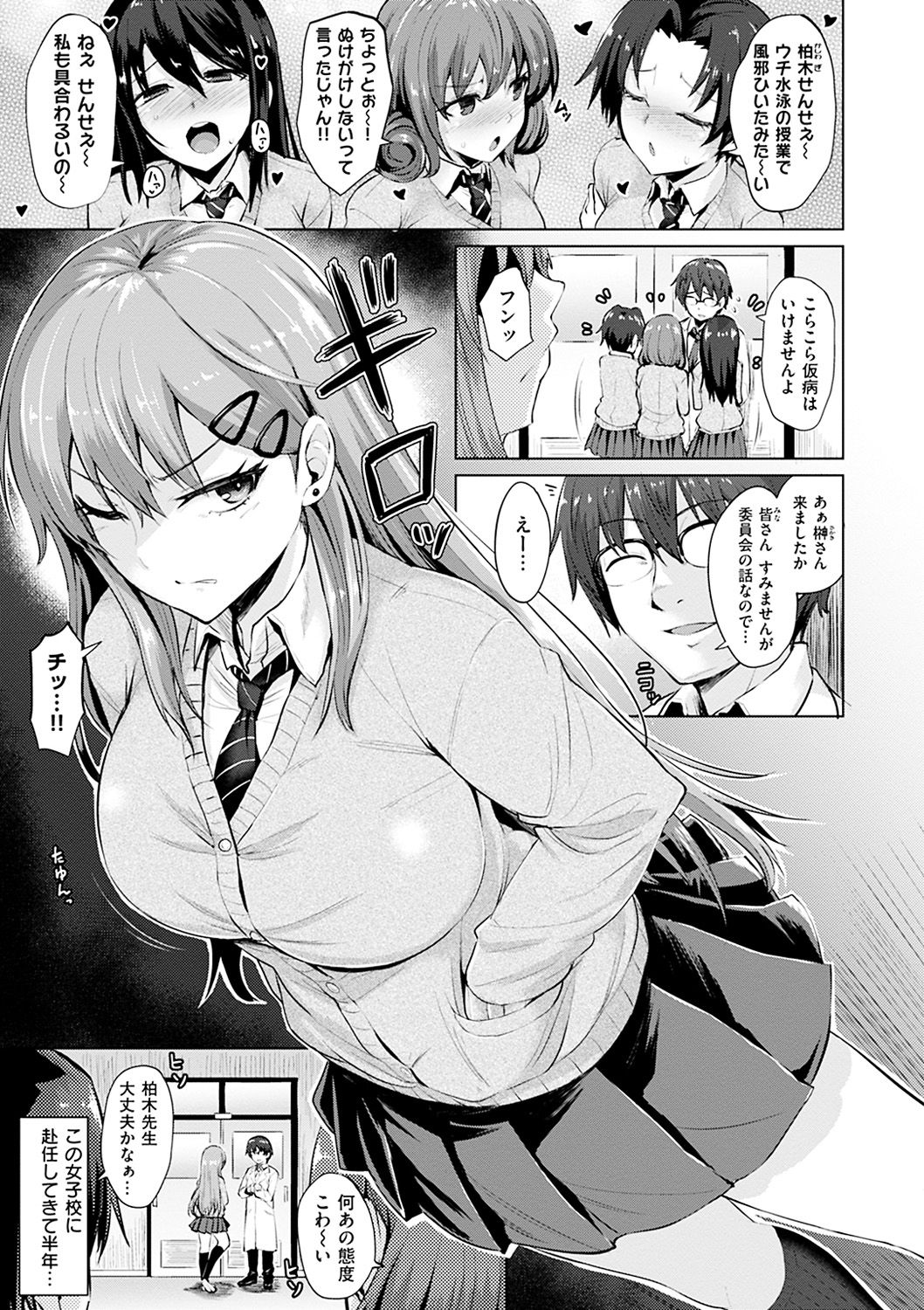 [こっぺ] あまとろシロップ [DL版]