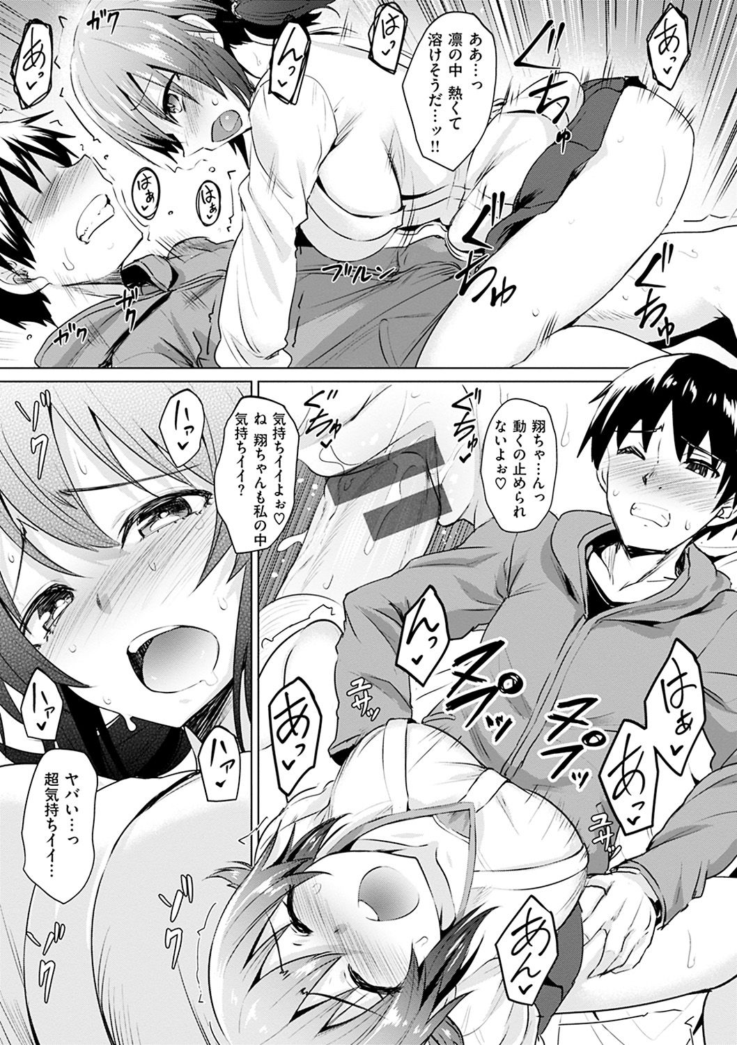 [こっぺ] あまとろシロップ [DL版]