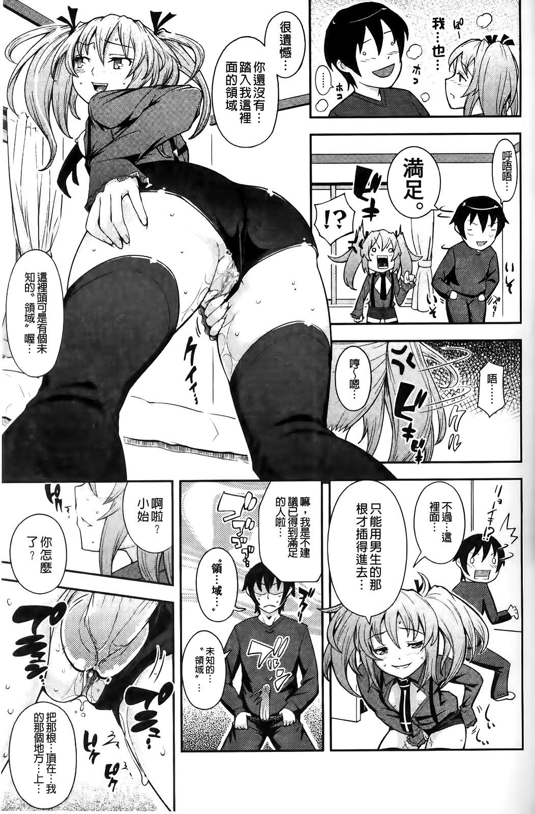 [Kima-gray] 僕の私のシたいコト! [中国翻訳] [無修正]