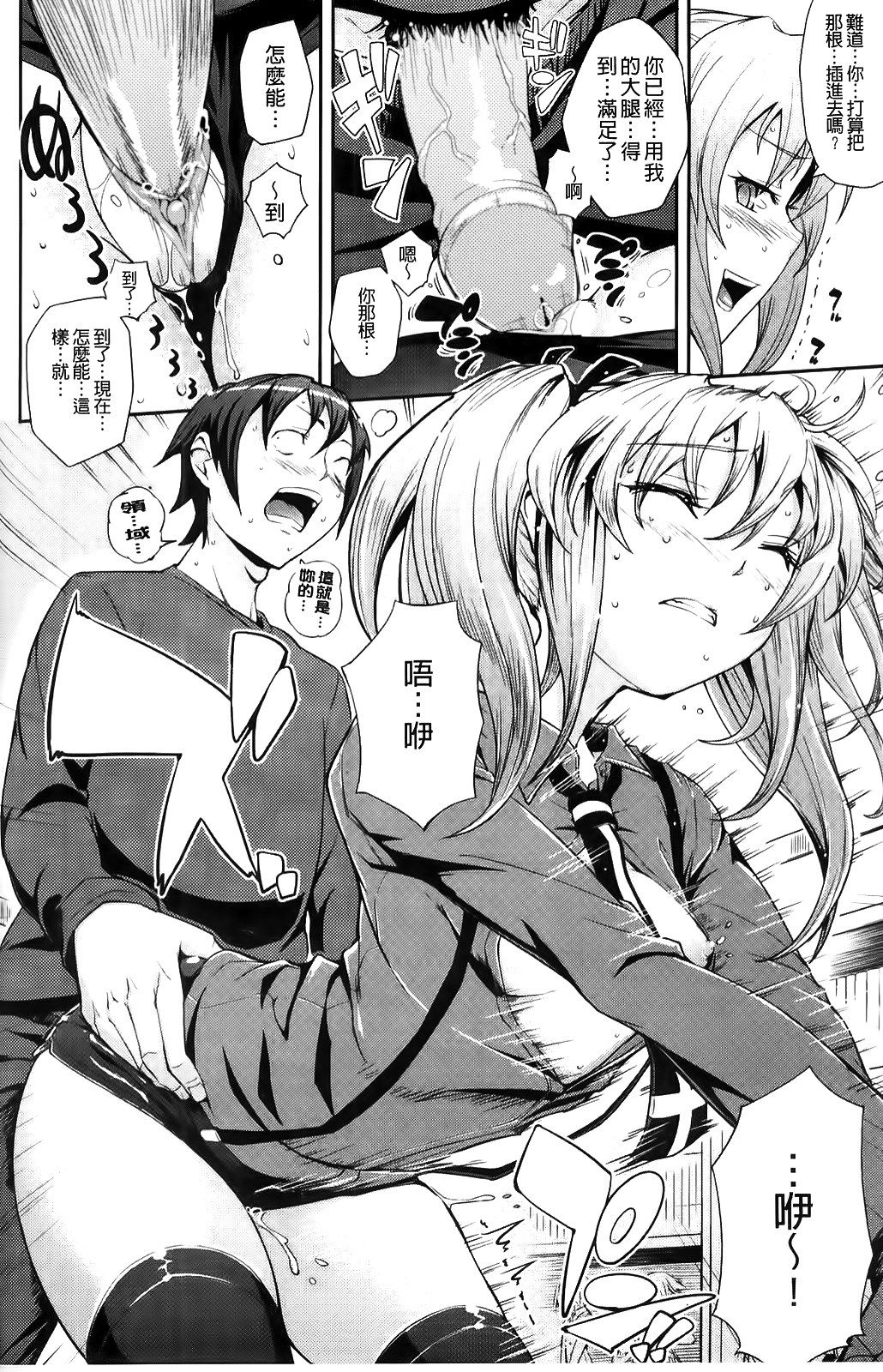 [Kima-gray] 僕の私のシたいコト! [中国翻訳] [無修正]