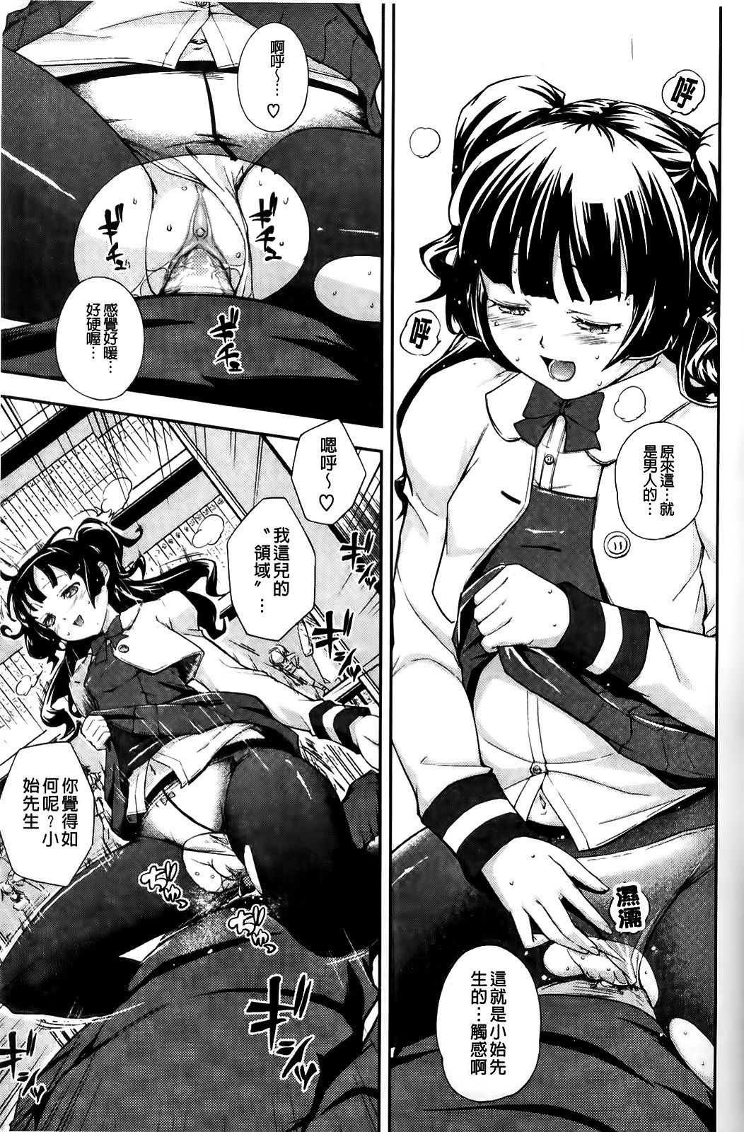 [Kima-gray] 僕の私のシたいコト! [中国翻訳] [無修正]