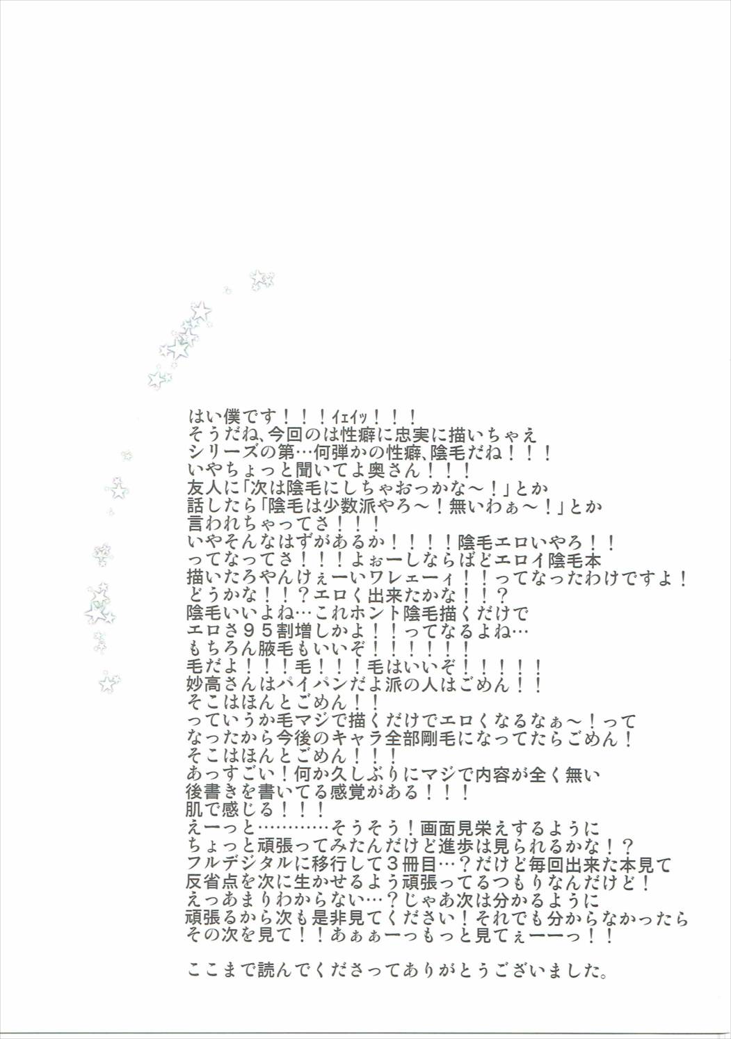 (C91) [キャンドゥーなう! (見習い雑兵)] 妙高さんのすべてが魅力 (艦隊これくしょん -艦これ-)