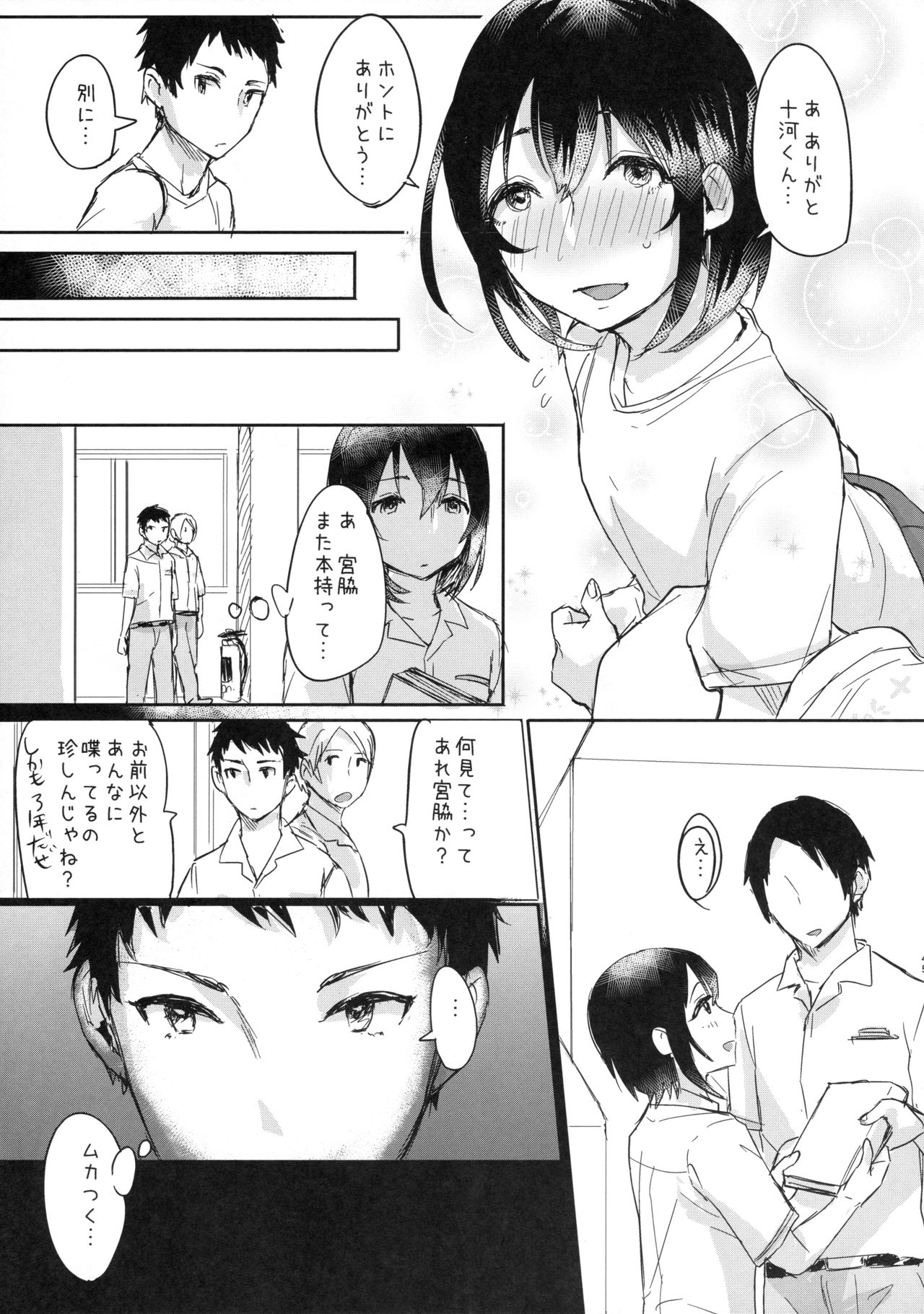 (C90) [いなりずし (おめちょ)] 汗で濡れた小説