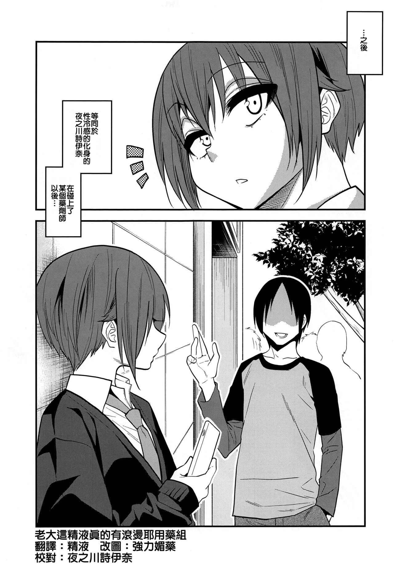 (C91) [ぐじら4ごう (ぐじら)] キメセクに敗けた娼年 BEFORE [中国翻訳]