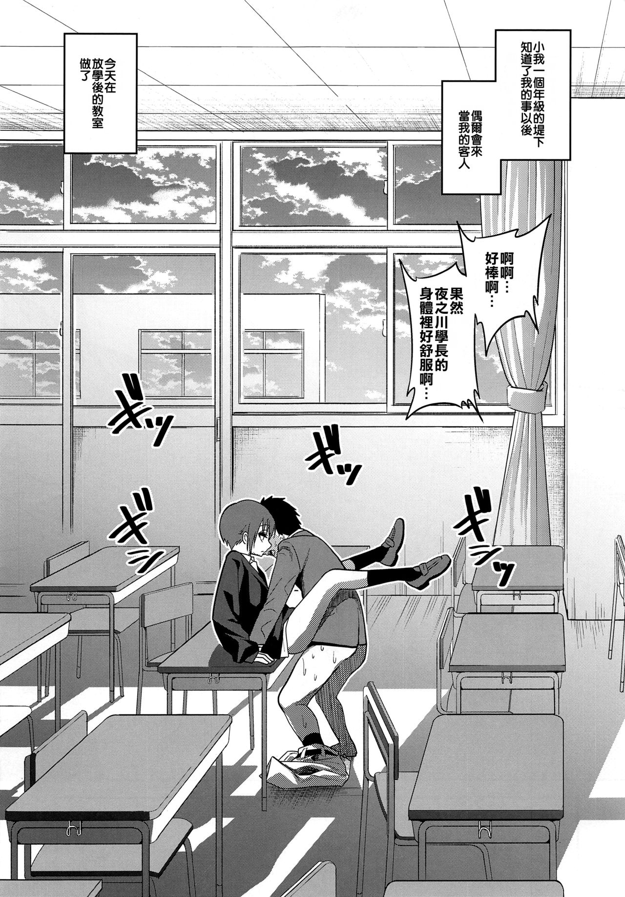 (C91) [ぐじら4ごう (ぐじら)] キメセクに敗けた娼年 BEFORE [中国翻訳]