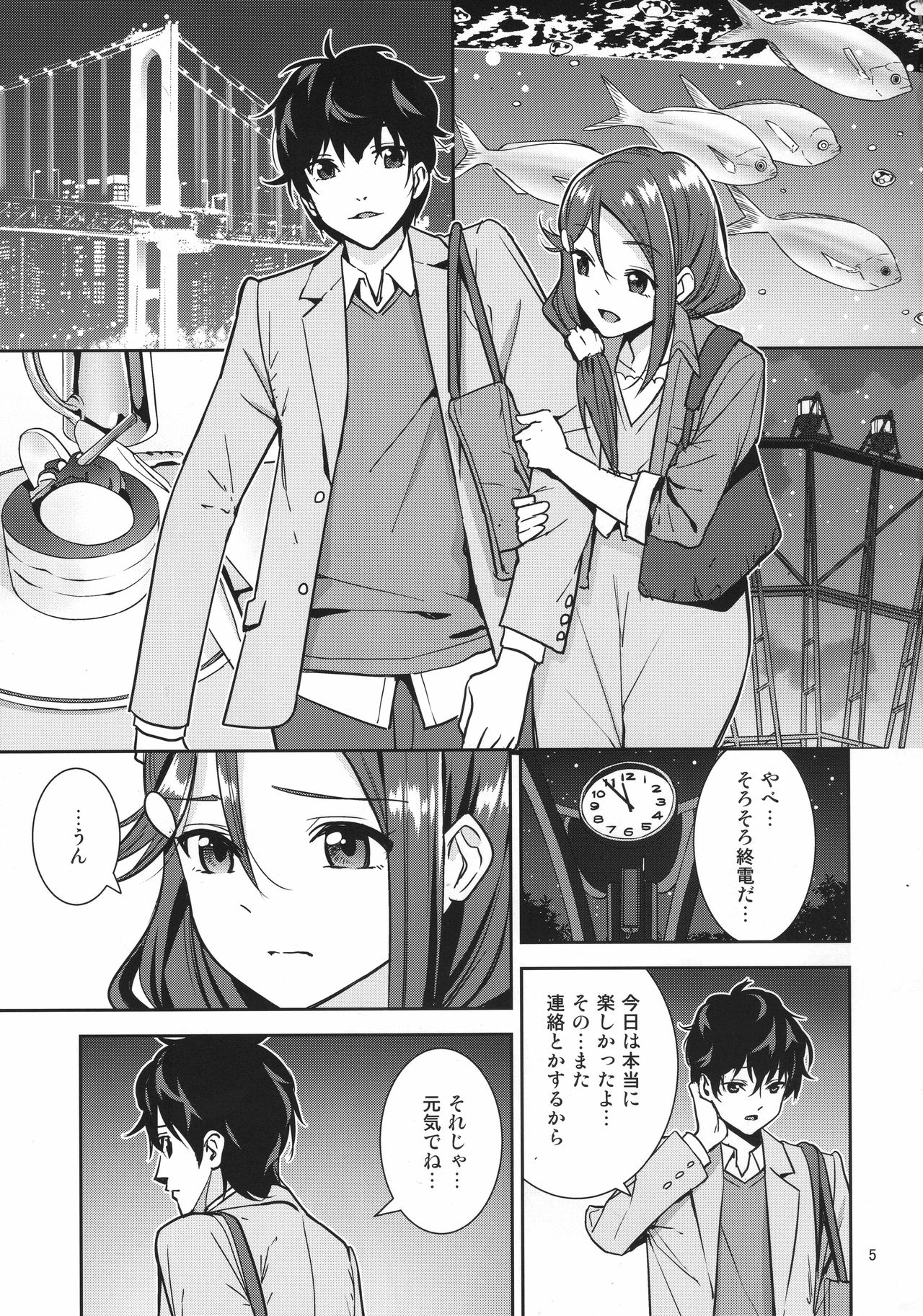 (C91) [Do well !!! (ながれぼし)] 最後の夜に (ラブライブ! サンシャイン!!)