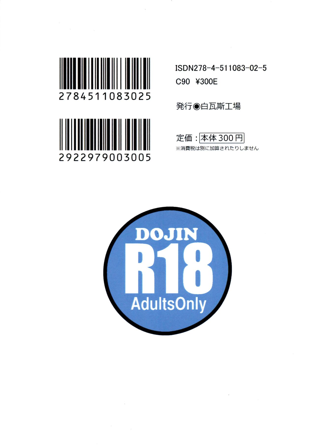 (C90) [白瓦斯工場 (腐食)] キノの旅のエロ本 II the Erotic World (キノの旅)