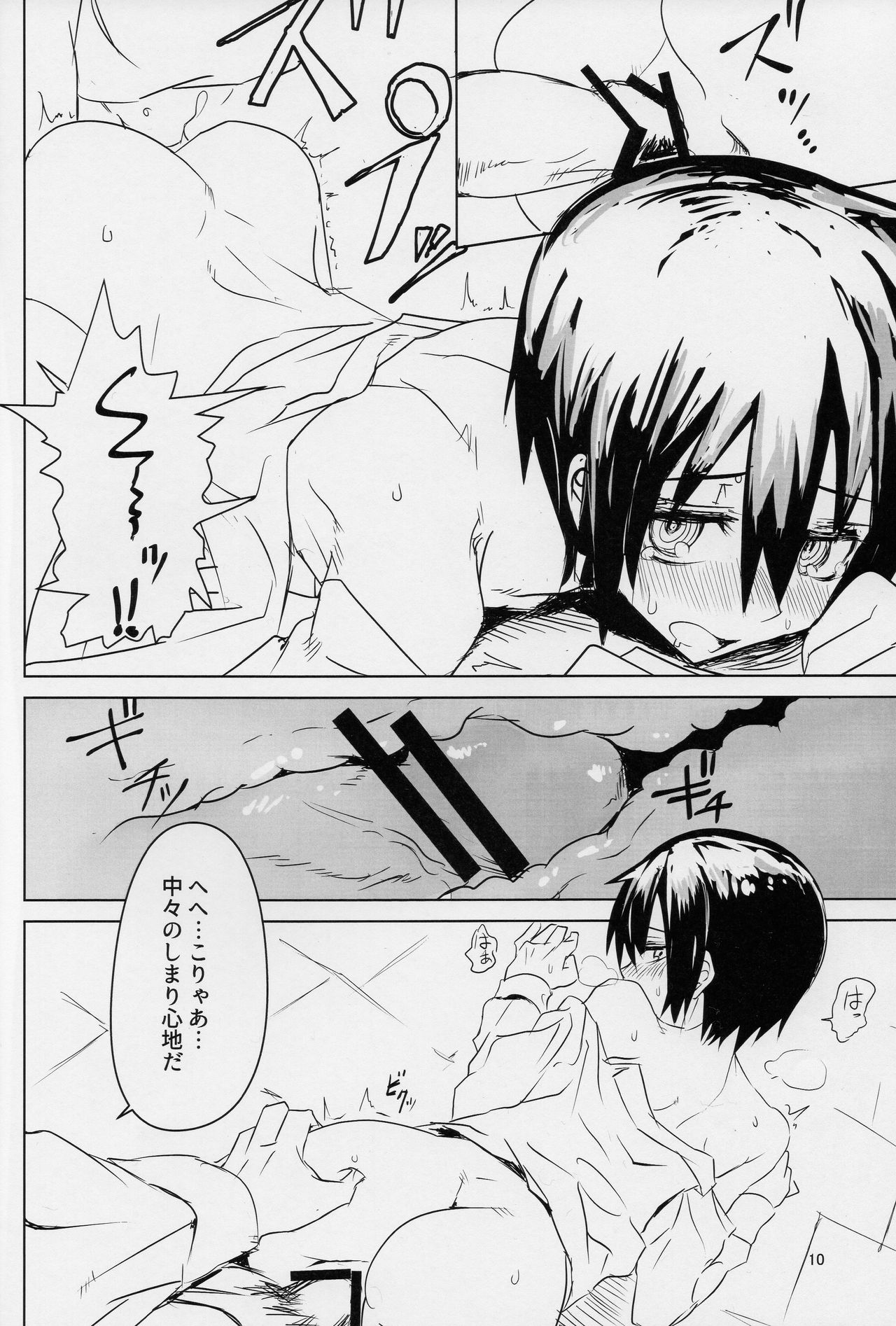 (C90) [白瓦斯工場 (腐食)] キノの旅のエロ本 II the Erotic World (キノの旅)