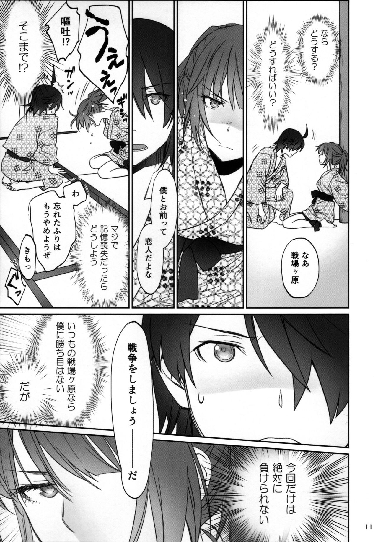 (C91) [Bloody Okojo (芥川まんぼう、多角獣)] ひたぎファミリー 後編 (化物語)