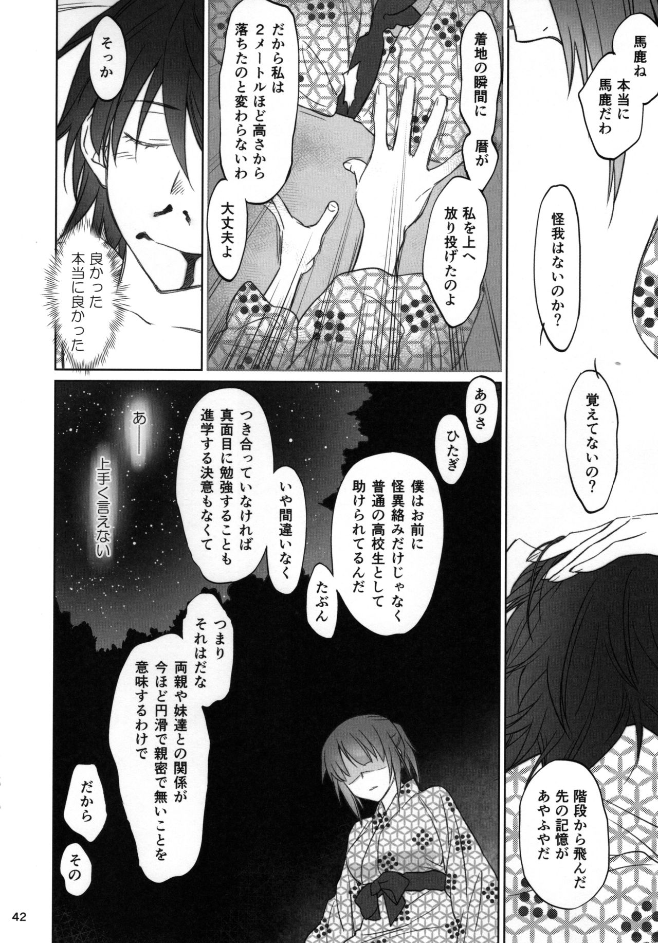 (C91) [Bloody Okojo (芥川まんぼう、多角獣)] ひたぎファミリー 後編 (化物語)