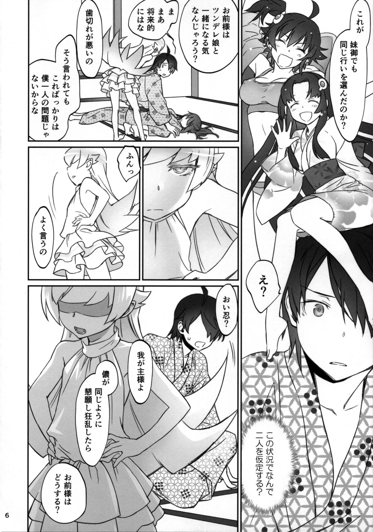 (C91) [Bloody Okojo (芥川まんぼう、多角獣)] ひたぎファミリー 後編 (化物語)