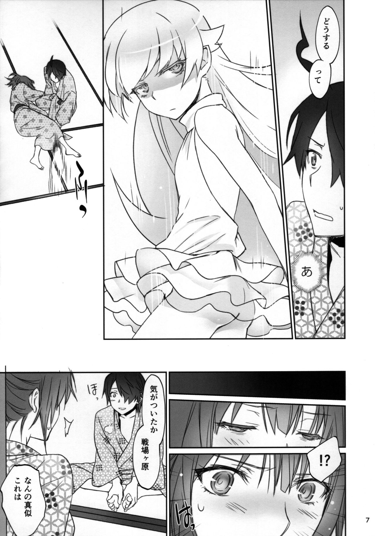 (C91) [Bloody Okojo (芥川まんぼう、多角獣)] ひたぎファミリー 後編 (化物語)