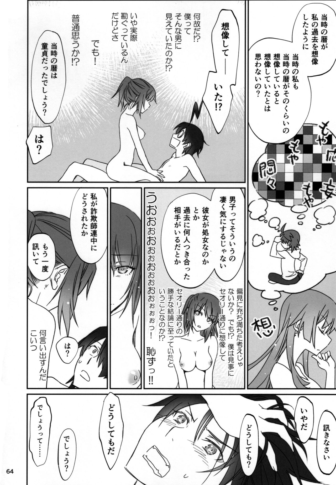 (C91) [Bloody Okojo (芥川まんぼう、多角獣)] ひたぎファミリー 後編 (化物語)