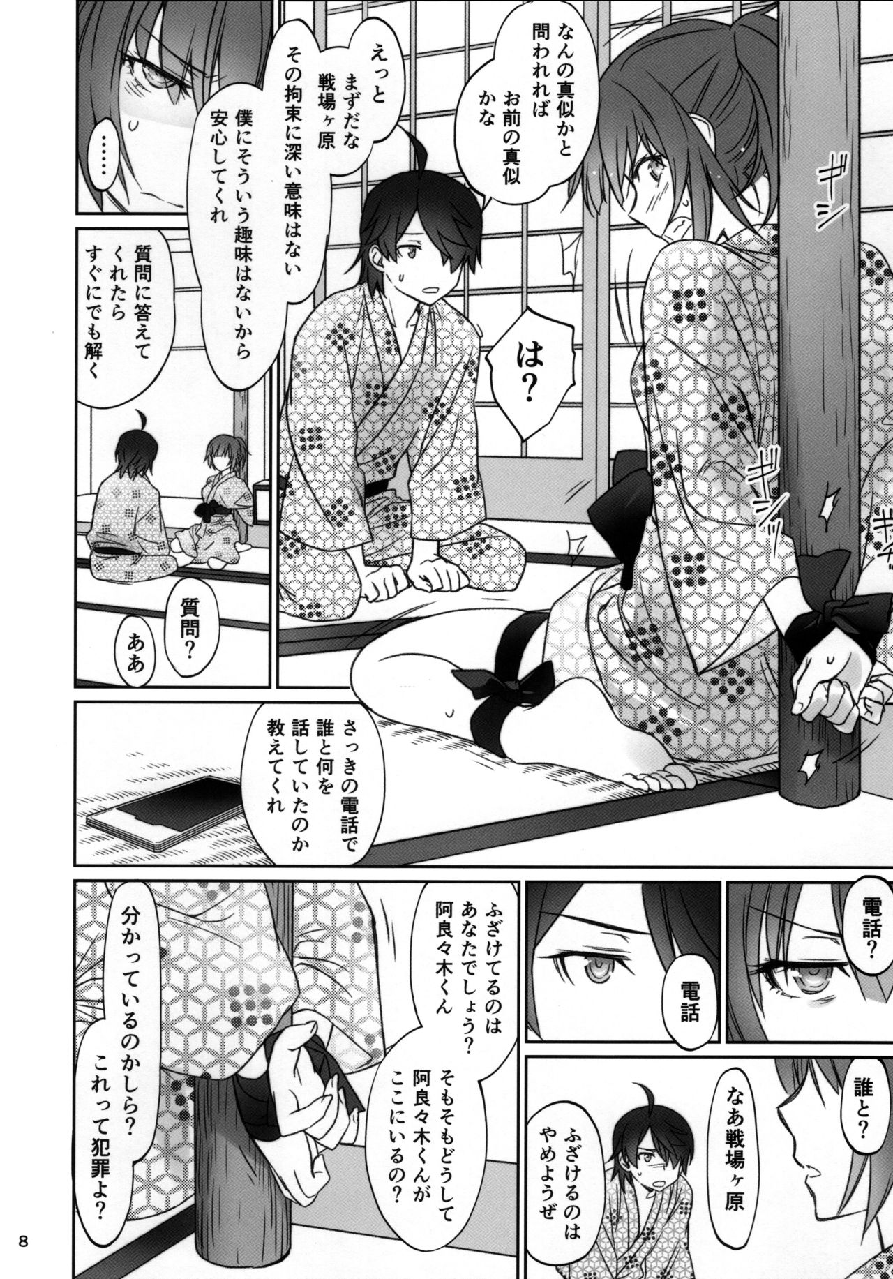 (C91) [Bloody Okojo (芥川まんぼう、多角獣)] ひたぎファミリー 後編 (化物語)