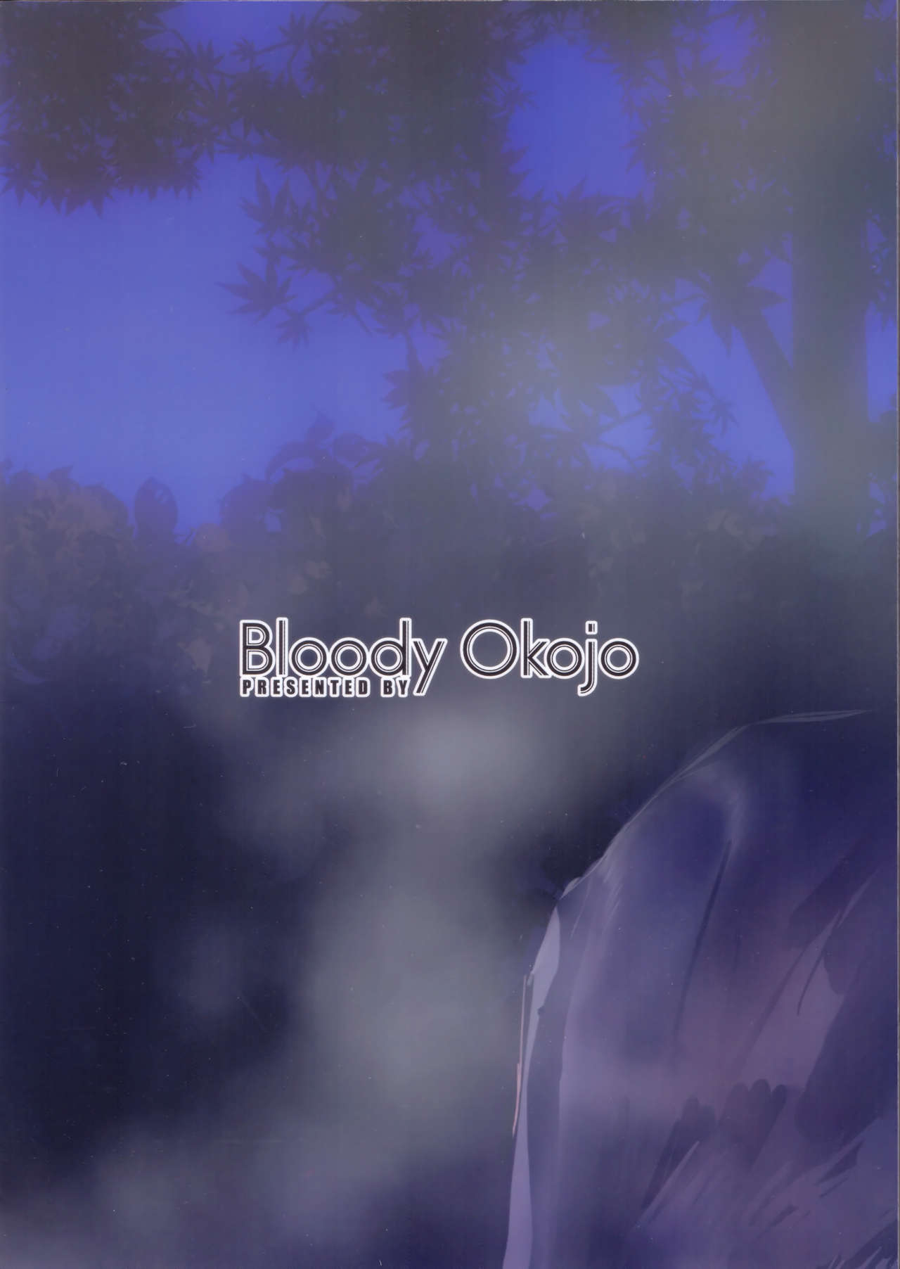 (C91) [Bloody Okojo (芥川まんぼう、多角獣)] ひたぎファミリー 後編 (化物語)