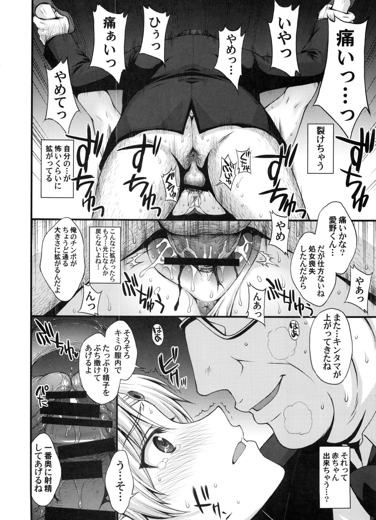 (C91) [秘密結社M (北原亜希)] 妊娠しちゃった...誰か「たすけて」。 (美少女戦士セーラームーン)