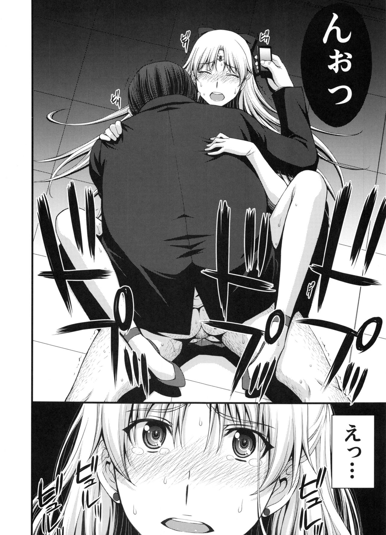 (C91) [秘密結社M (北原亜希)] 妊娠しちゃった...誰か「たすけて」。 (美少女戦士セーラームーン)